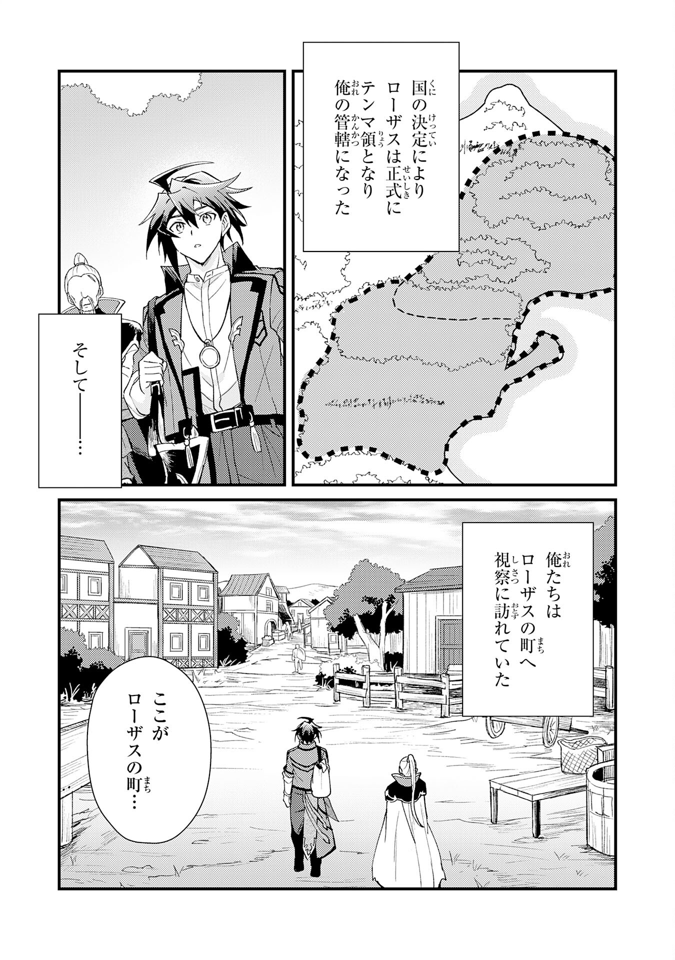 Tsuihou Kizoku wa, Hazure Skill Kodai Shouka de Eirei-tachi to Henkyou Ryouchi o Saikou suru - Chapter 19 - Page 27