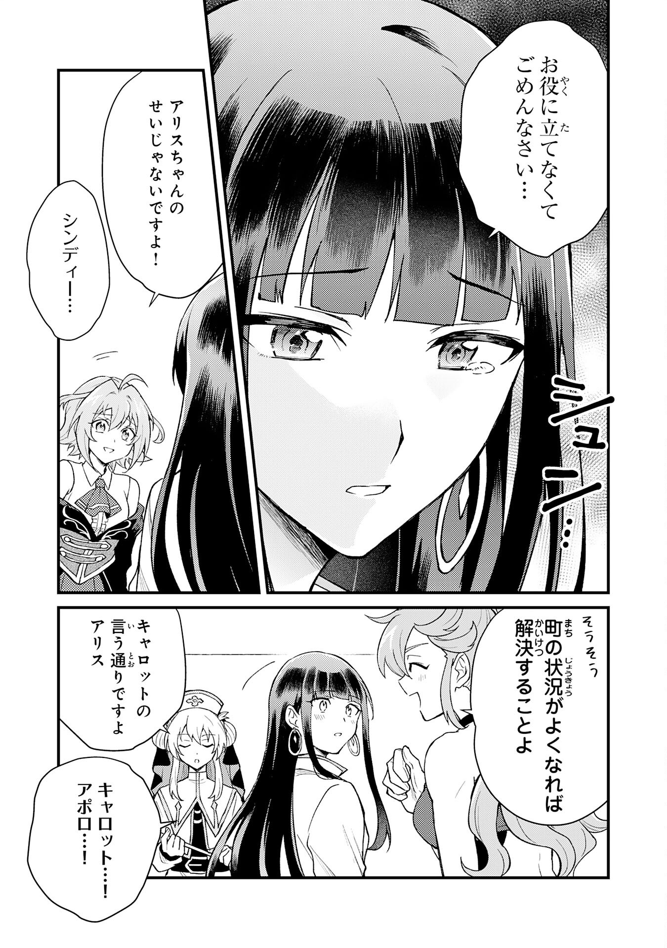 Tsuihou Kizoku wa, Hazure Skill Kodai Shouka de Eirei-tachi to Henkyou Ryouchi o Saikou suru - Chapter 21 - Page 7