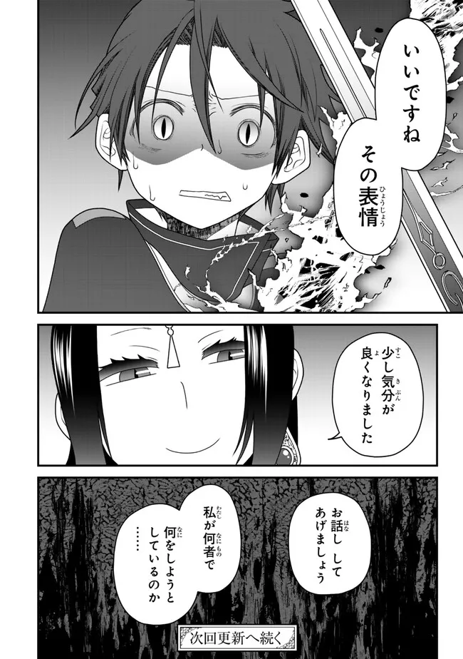 Tsuihou No Kenja, Sekai Wo Shiru ~ Osananajimi Yuusha No Atsuryoku Kara Nigete Jiyuu Ni Natta Ore ~ - Chapter 39 - Page 19