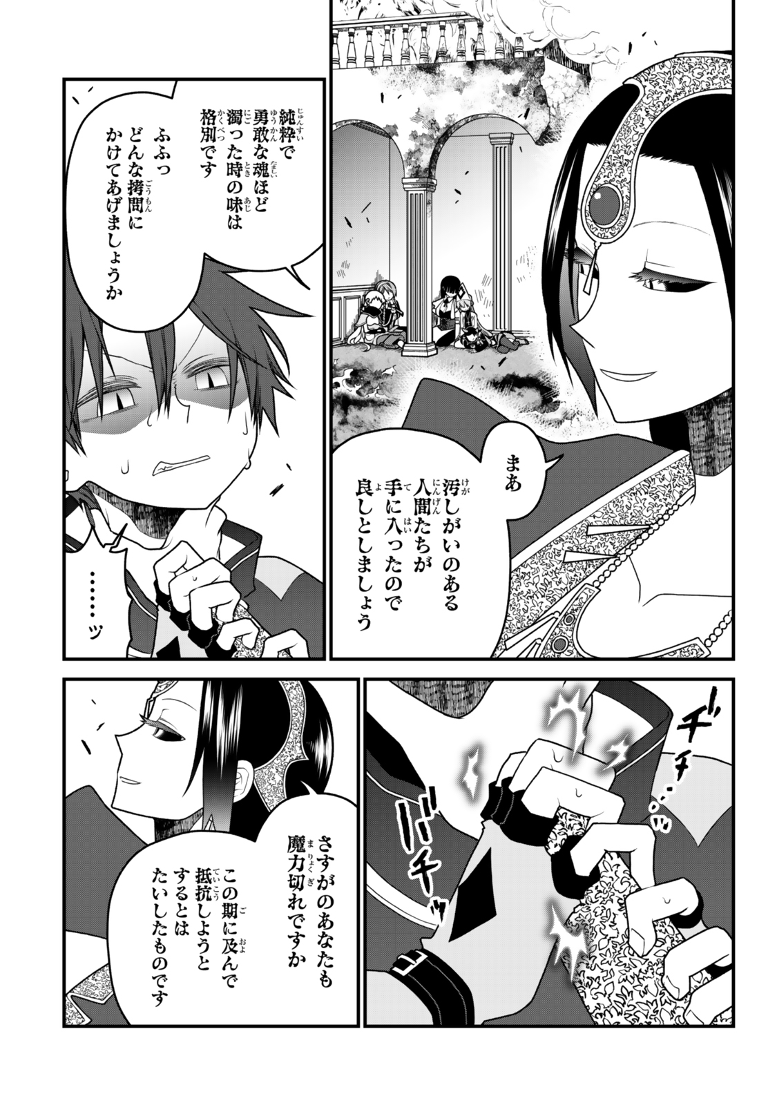 Tsuihou No Kenja, Sekai Wo Shiru ~ Osananajimi Yuusha No Atsuryoku Kara Nigete Jiyuu Ni Natta Ore ~ - Chapter 44 - Page 2