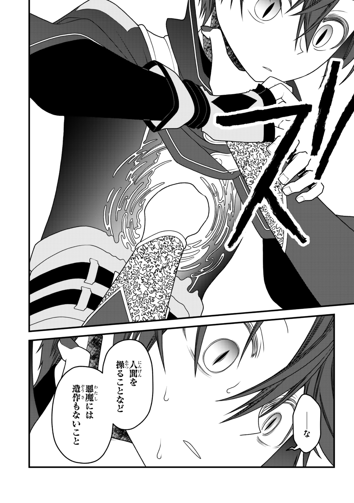 Tsuihou No Kenja, Sekai Wo Shiru ~ Osananajimi Yuusha No Atsuryoku Kara Nigete Jiyuu Ni Natta Ore ~ - Chapter 44 - Page 4