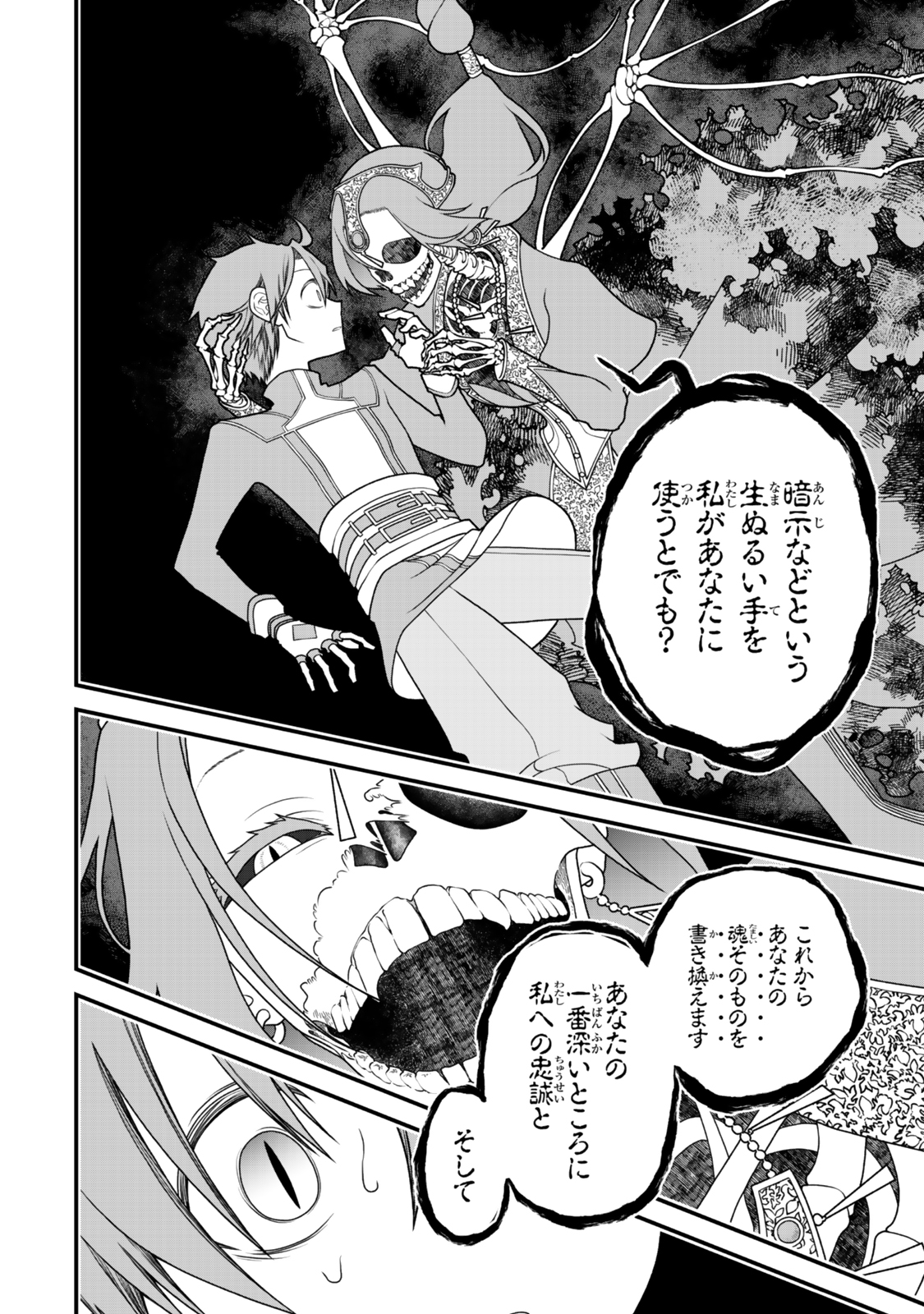 Tsuihou No Kenja, Sekai Wo Shiru ~ Osananajimi Yuusha No Atsuryoku Kara Nigete Jiyuu Ni Natta Ore ~ - Chapter 44 - Page 6