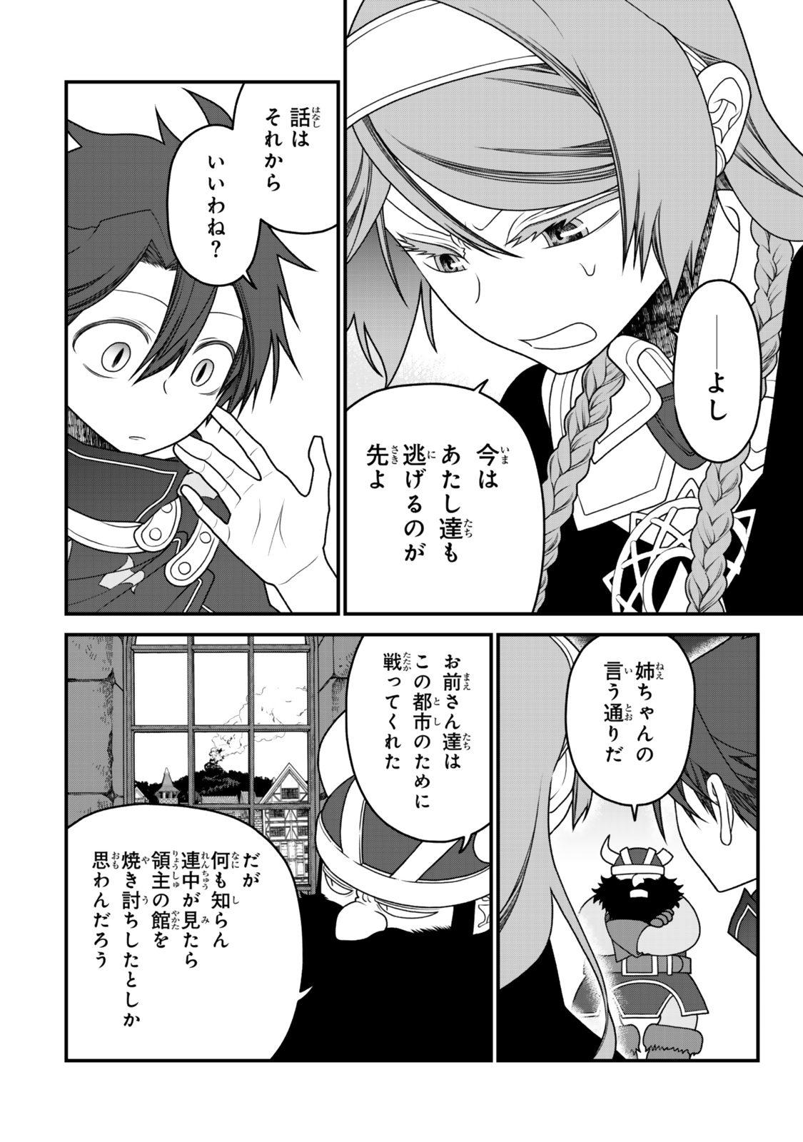 Tsuihou No Kenja, Sekai Wo Shiru ~ Osananajimi Yuusha No Atsuryoku Kara Nigete Jiyuu Ni Natta Ore ~ - Chapter 45 - Page 18