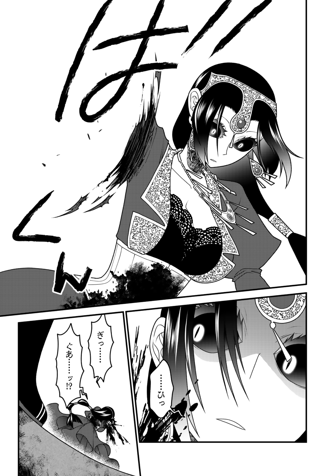 Tsuihou No Kenja, Sekai Wo Shiru ~ Osananajimi Yuusha No Atsuryoku Kara Nigete Jiyuu Ni Natta Ore ~ - Chapter 45 - Page 3