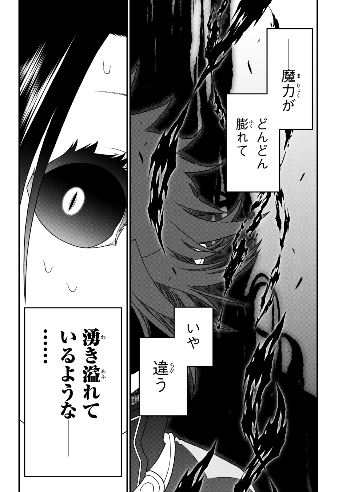 Tsuihou No Kenja, Sekai Wo Shiru ~ Osananajimi Yuusha No Atsuryoku Kara Nigete Jiyuu Ni Natta Ore ~ - Chapter 45 - Page 5