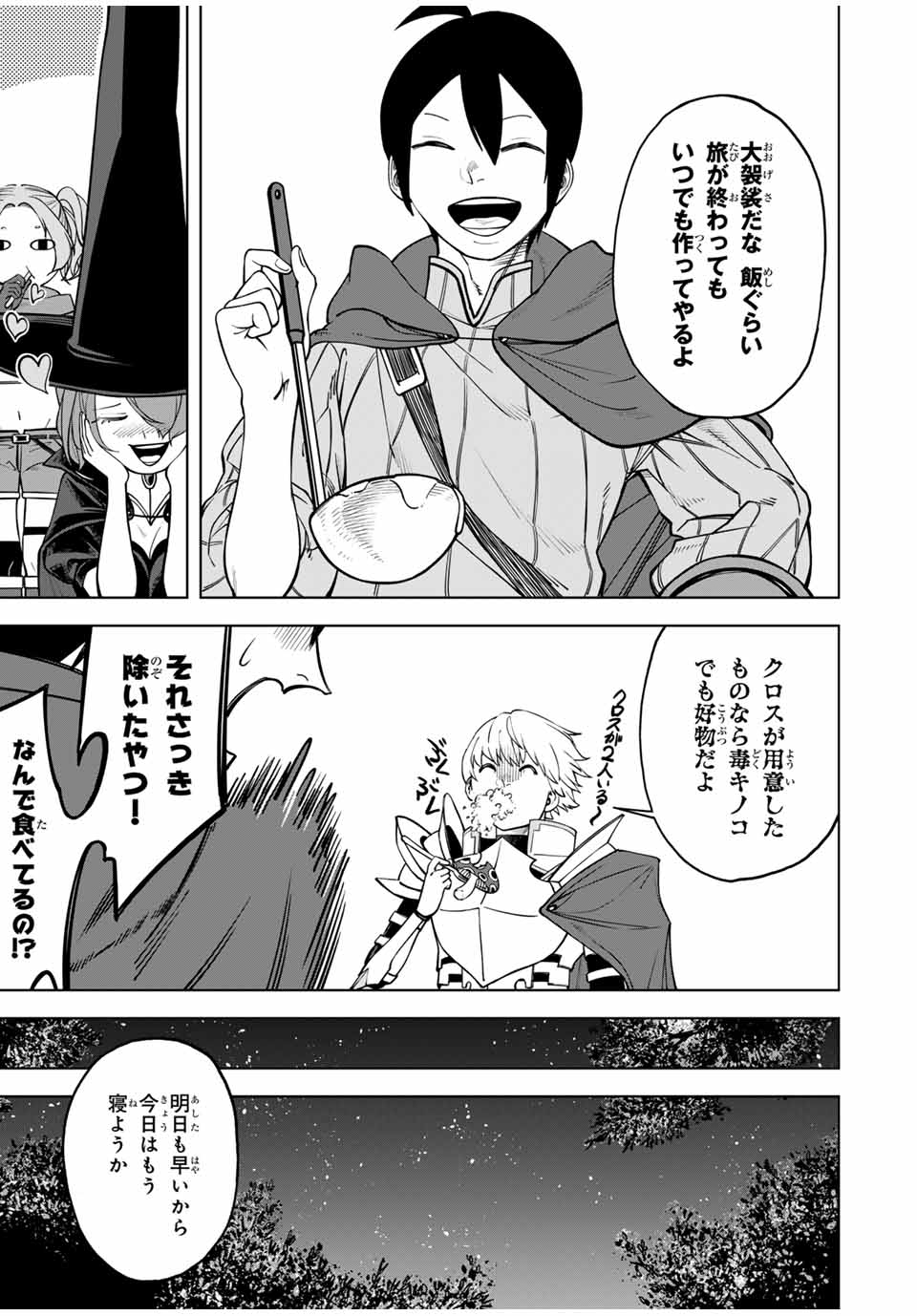 Tsuihou Sarenakatta Otoko - Chapter 1 - Page 15