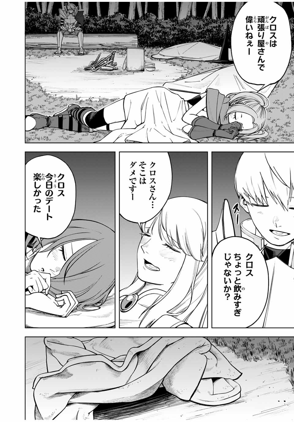 Tsuihou Sarenakatta Otoko - Chapter 1 - Page 16