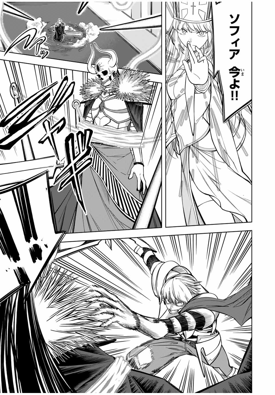 Tsuihou Sarenakatta Otoko - Chapter 1 - Page 37