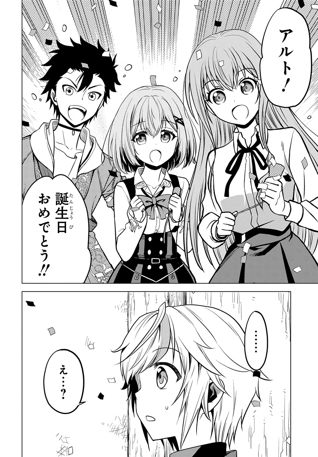 Tsuihou sareta Guild Shokuin wa, Sekai Saikyou no Shoukanshi - Chapter 1 - Page 20