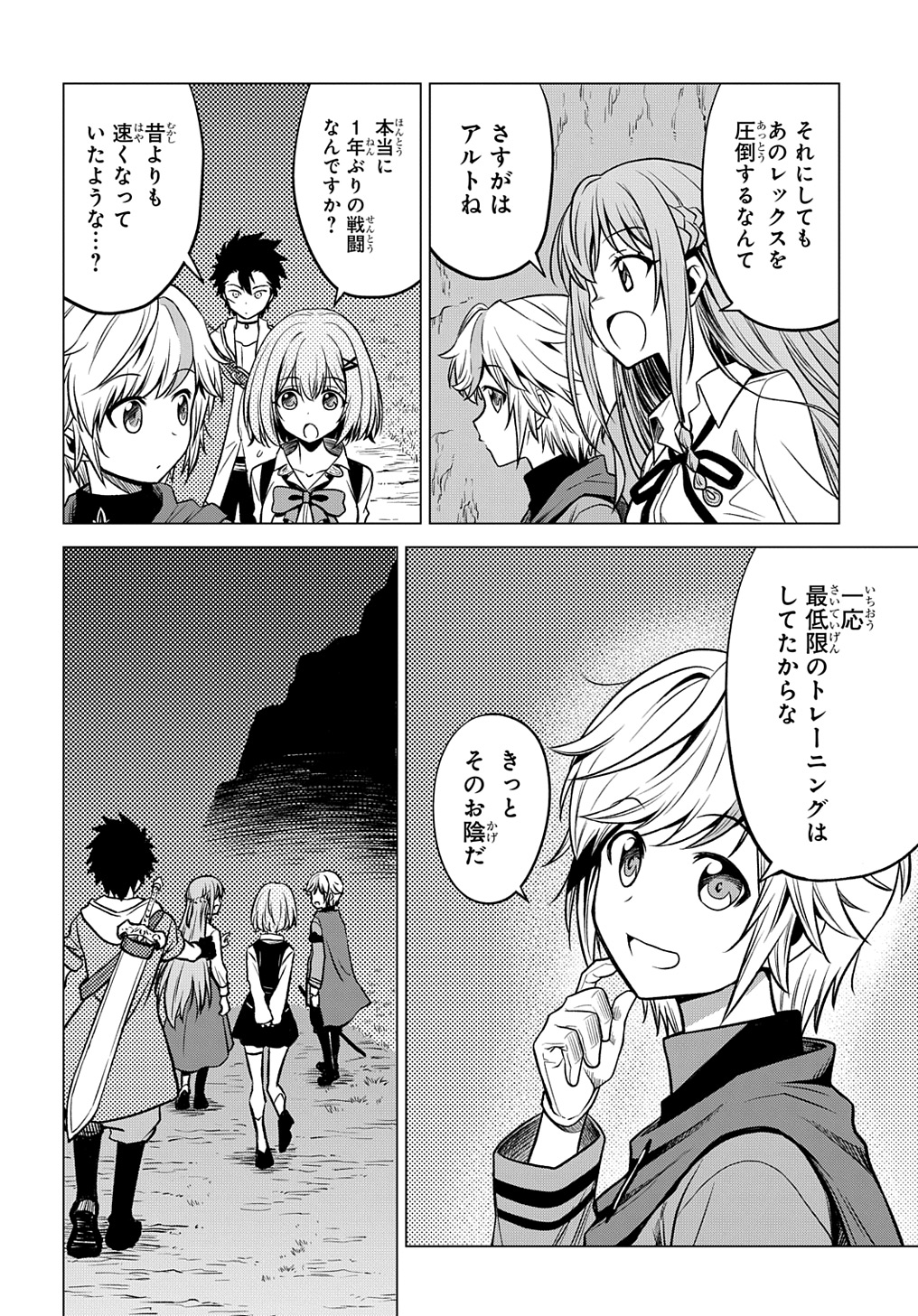 Tsuihou sareta Guild Shokuin wa, Sekai Saikyou no Shoukanshi - Chapter 1 - Page 72