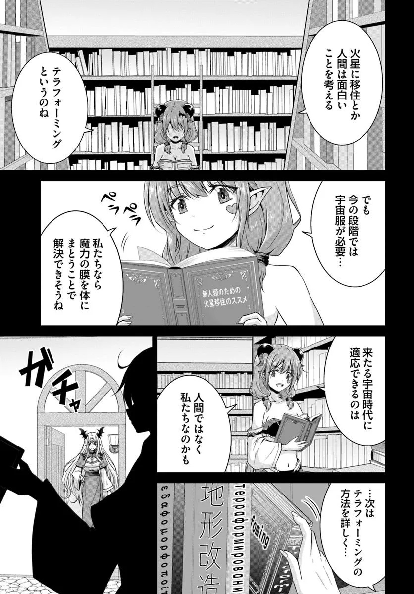 Tsuihou Sareta Maou wa Chikyuu wo Mezasu! - Chapter 4.1 - Page 3