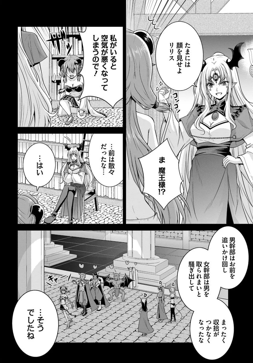 Tsuihou Sareta Maou wa Chikyuu wo Mezasu! - Chapter 4.1 - Page 4