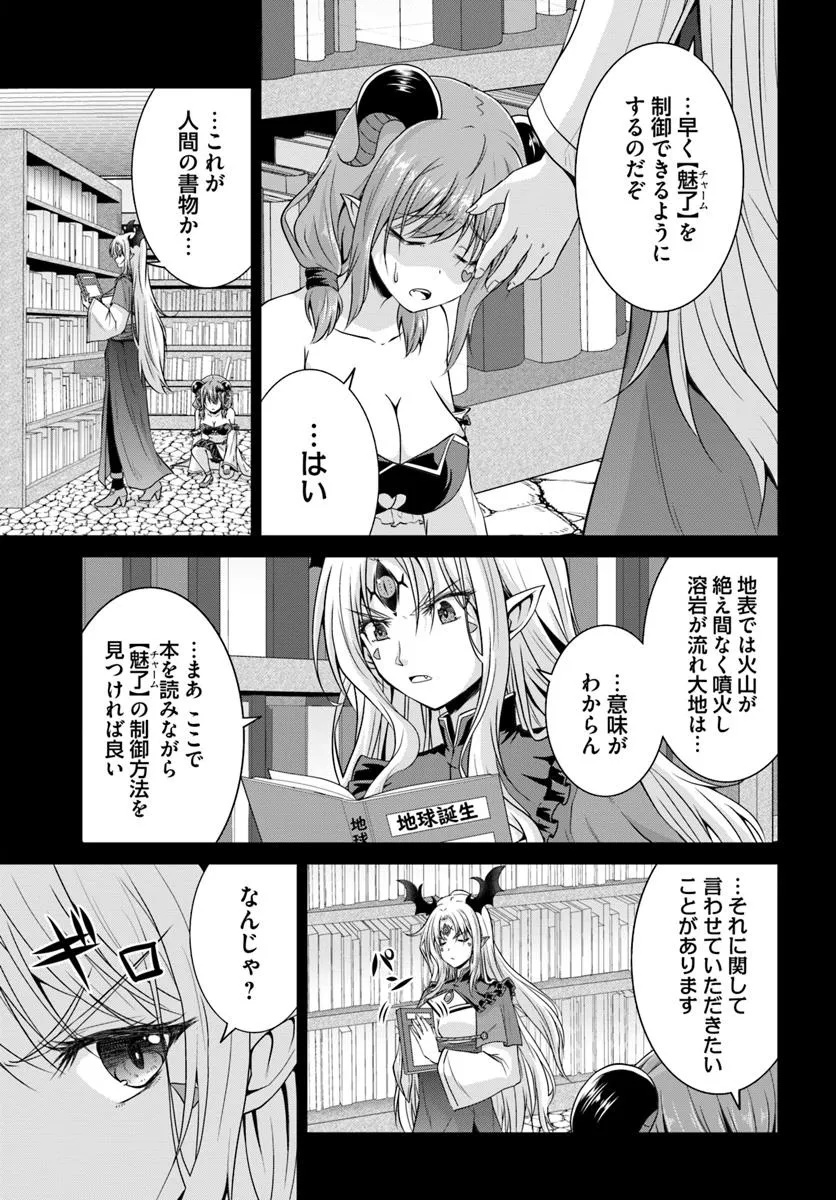 Tsuihou Sareta Maou wa Chikyuu wo Mezasu! - Chapter 4.1 - Page 5