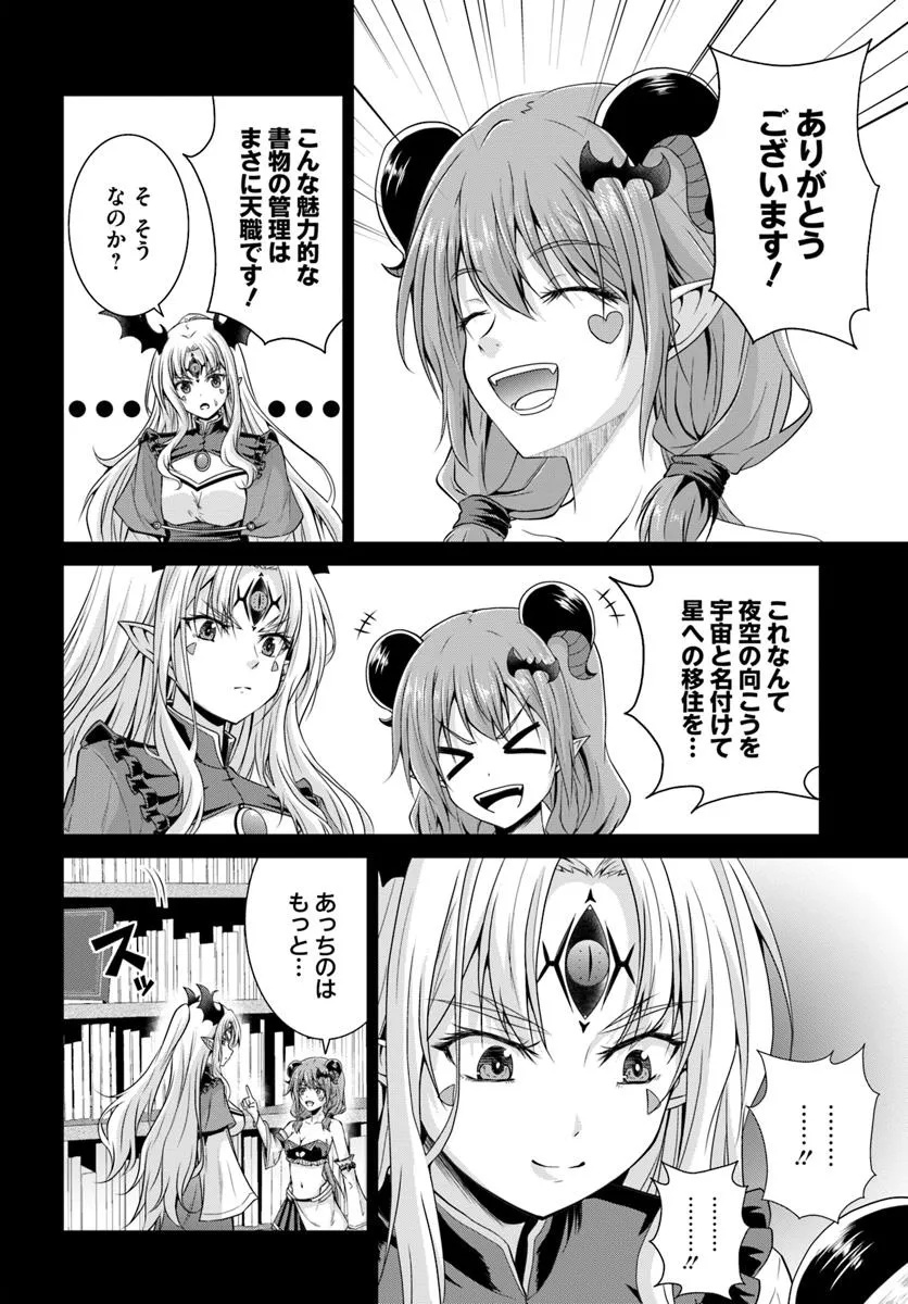 Tsuihou Sareta Maou wa Chikyuu wo Mezasu! - Chapter 4.1 - Page 6