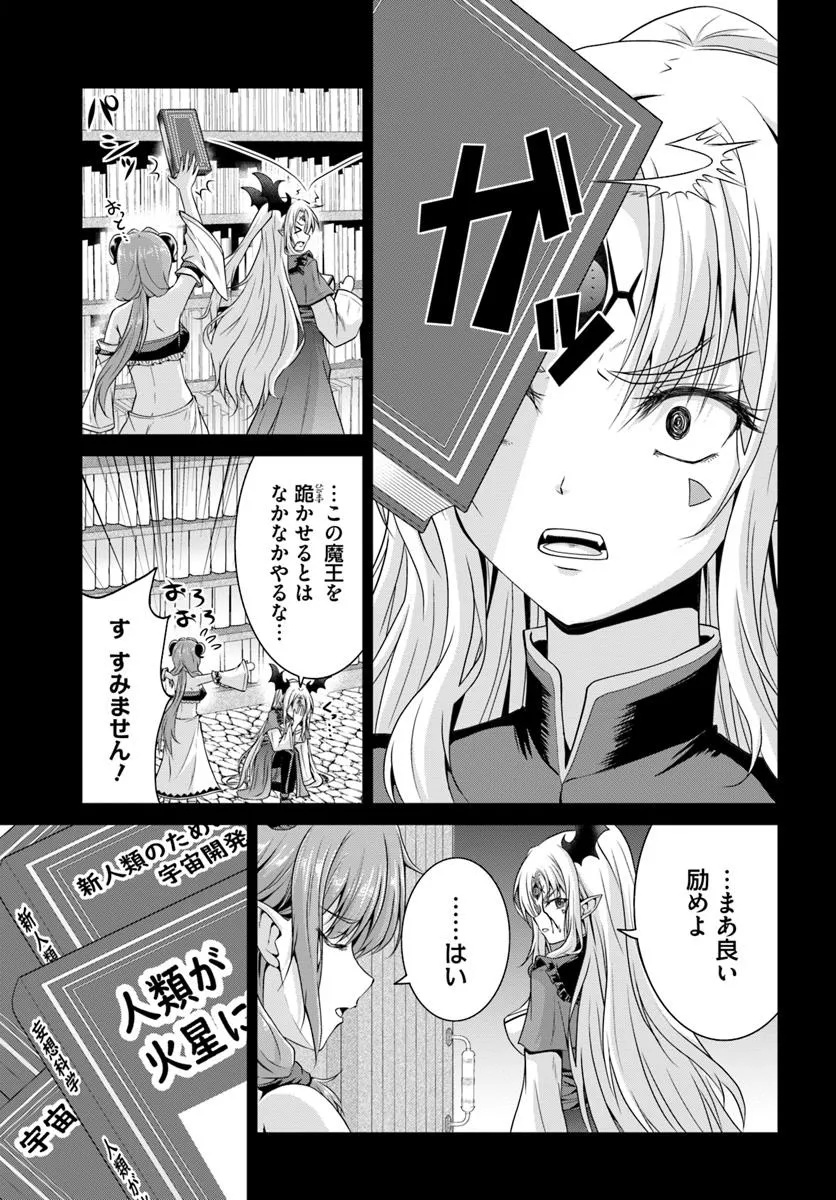 Tsuihou Sareta Maou wa Chikyuu wo Mezasu! - Chapter 4.1 - Page 7