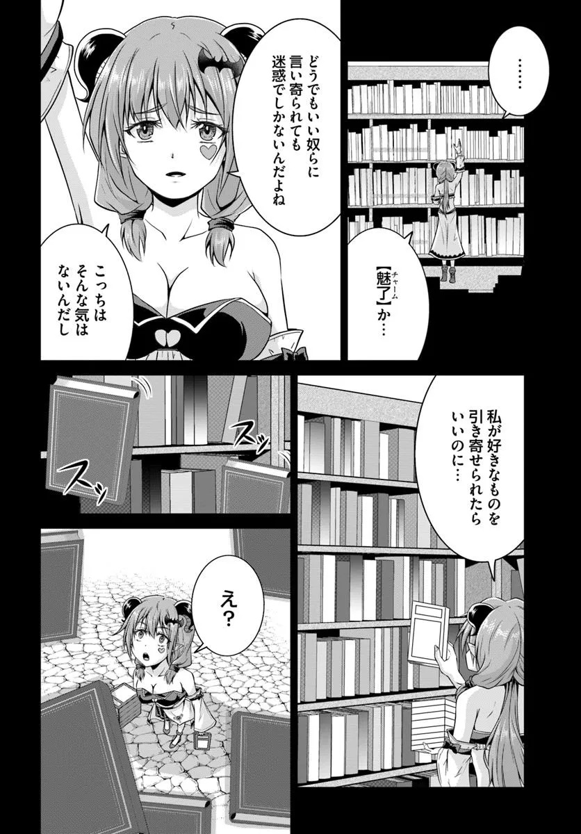 Tsuihou Sareta Maou wa Chikyuu wo Mezasu! - Chapter 4.1 - Page 8