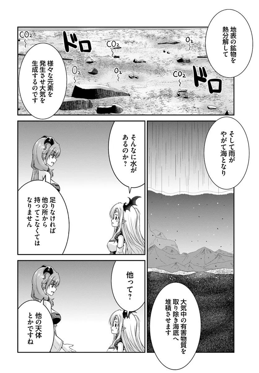 Tsuihou Sareta Maou wa Chikyuu wo Mezasu! - Chapter 4.2 - Page 2