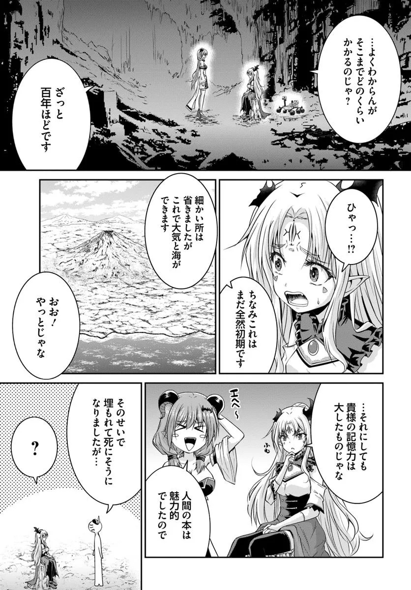 Tsuihou Sareta Maou wa Chikyuu wo Mezasu! - Chapter 4.2 - Page 3