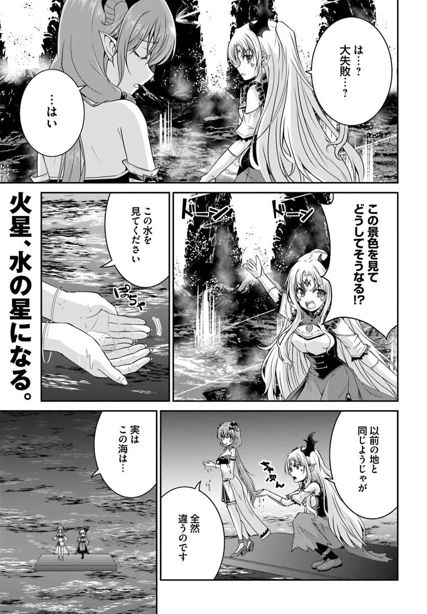 Tsuihou Sareta Maou wa Chikyuu wo Mezasu! - Chapter 7.1 - Page 1