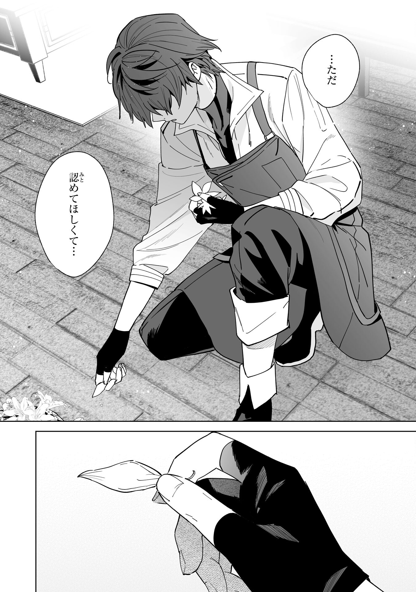 Tsuihou Sareta Moto Zatsuyougakari, Kikakugai No Gijutsu De saikyou No Shuuzen-shi To Yobareru You ni Narimashita - Chapter 21 - Page 4