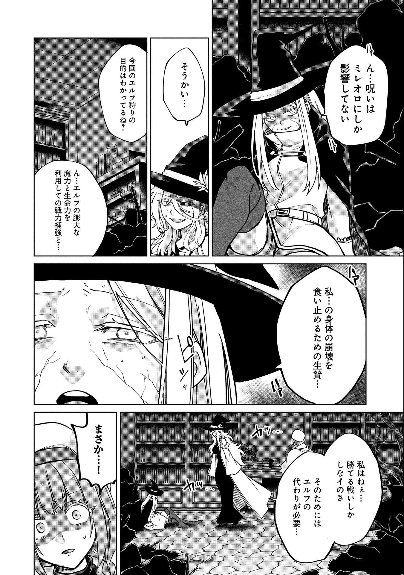 Tsuihou Sareta Onimotsu Tamer, Sekai Yuiitsu no Necromancer ni Kakusei Suru - Chapter 30.2 - Page 18