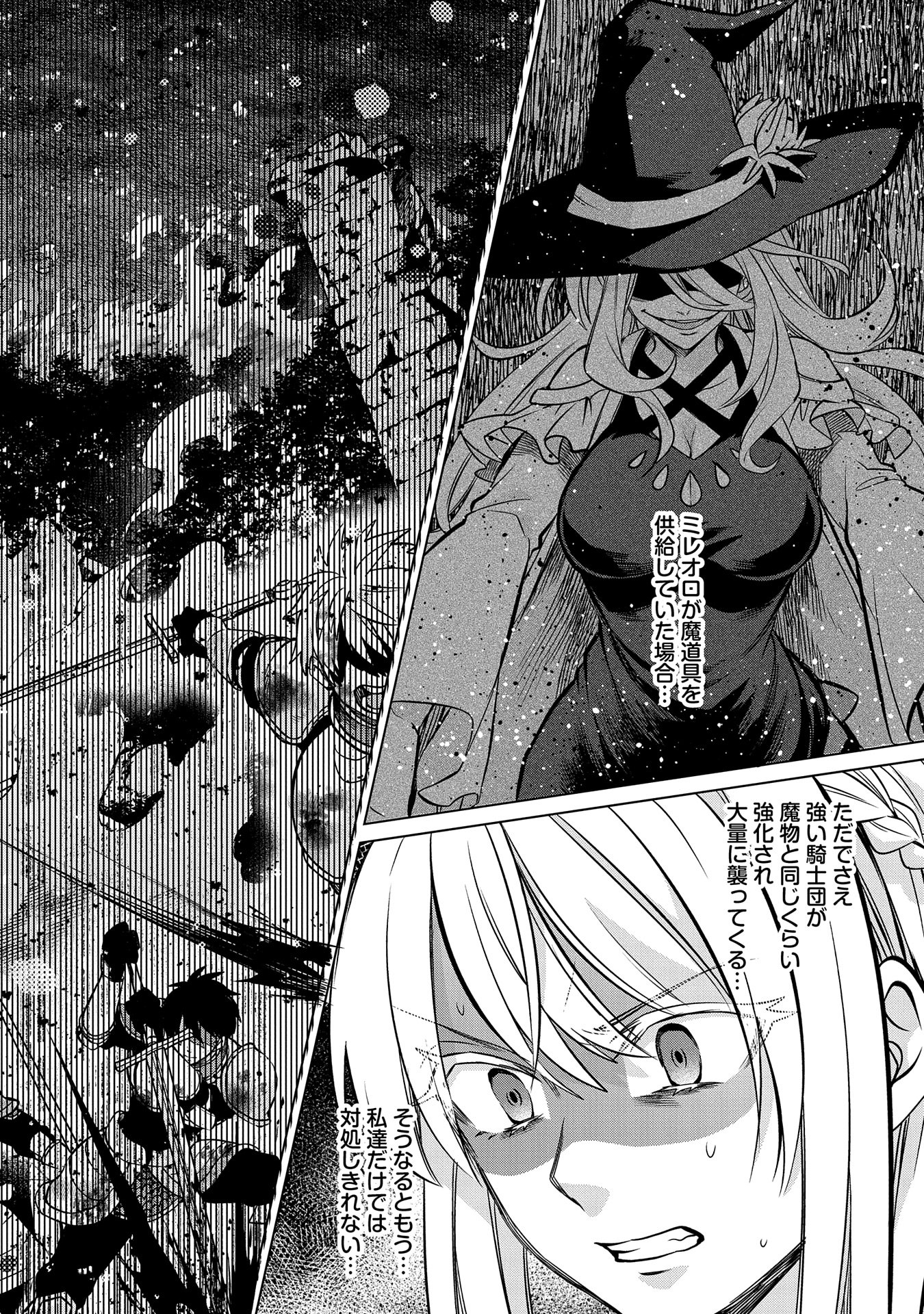 Tsuihou Sareta Onimotsu Tamer, Sekai Yuiitsu no Necromancer ni Kakusei Suru - Chapter 31.2 - Page 12