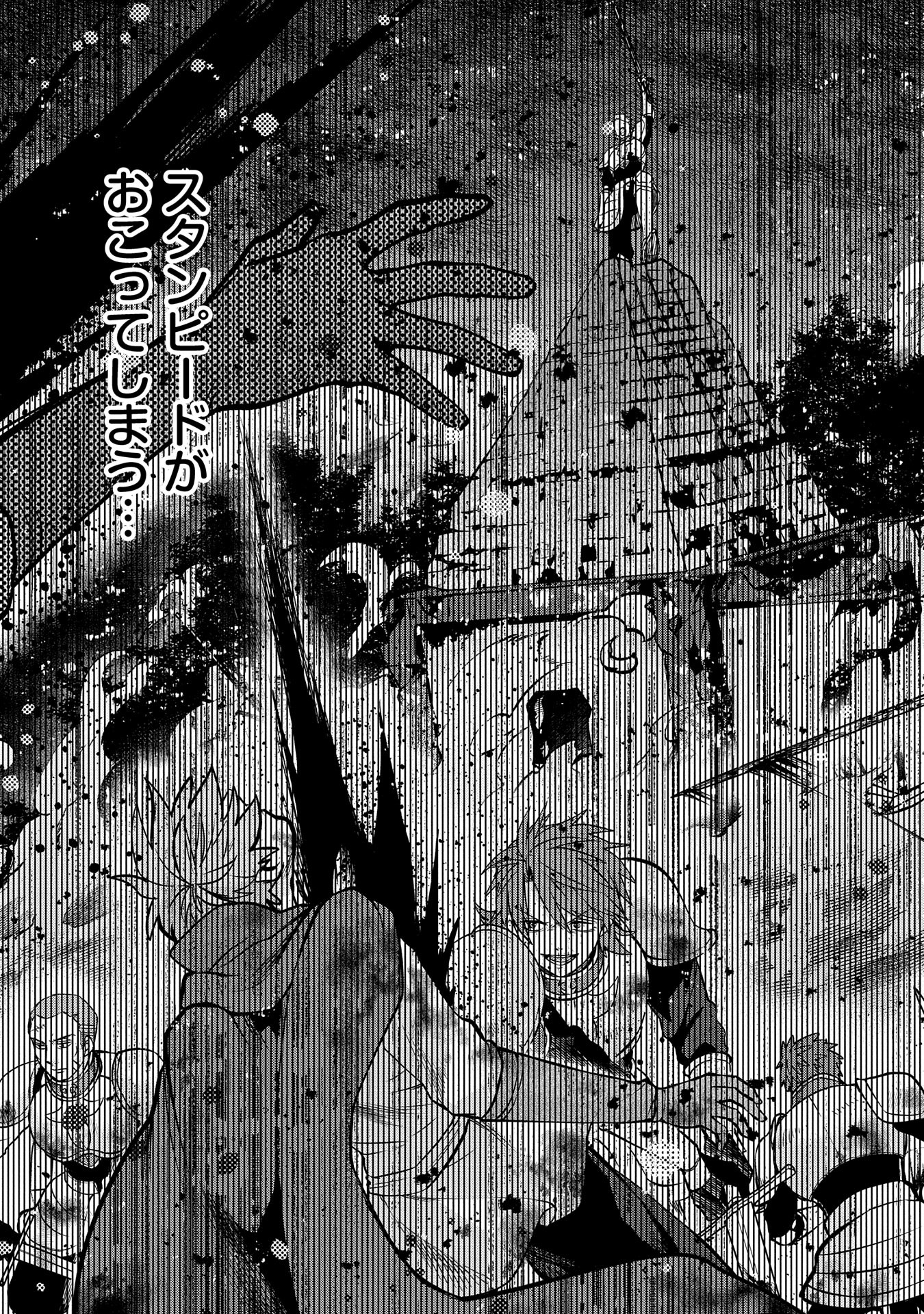 Tsuihou Sareta Onimotsu Tamer, Sekai Yuiitsu no Necromancer ni Kakusei Suru - Chapter 31.2 - Page 13