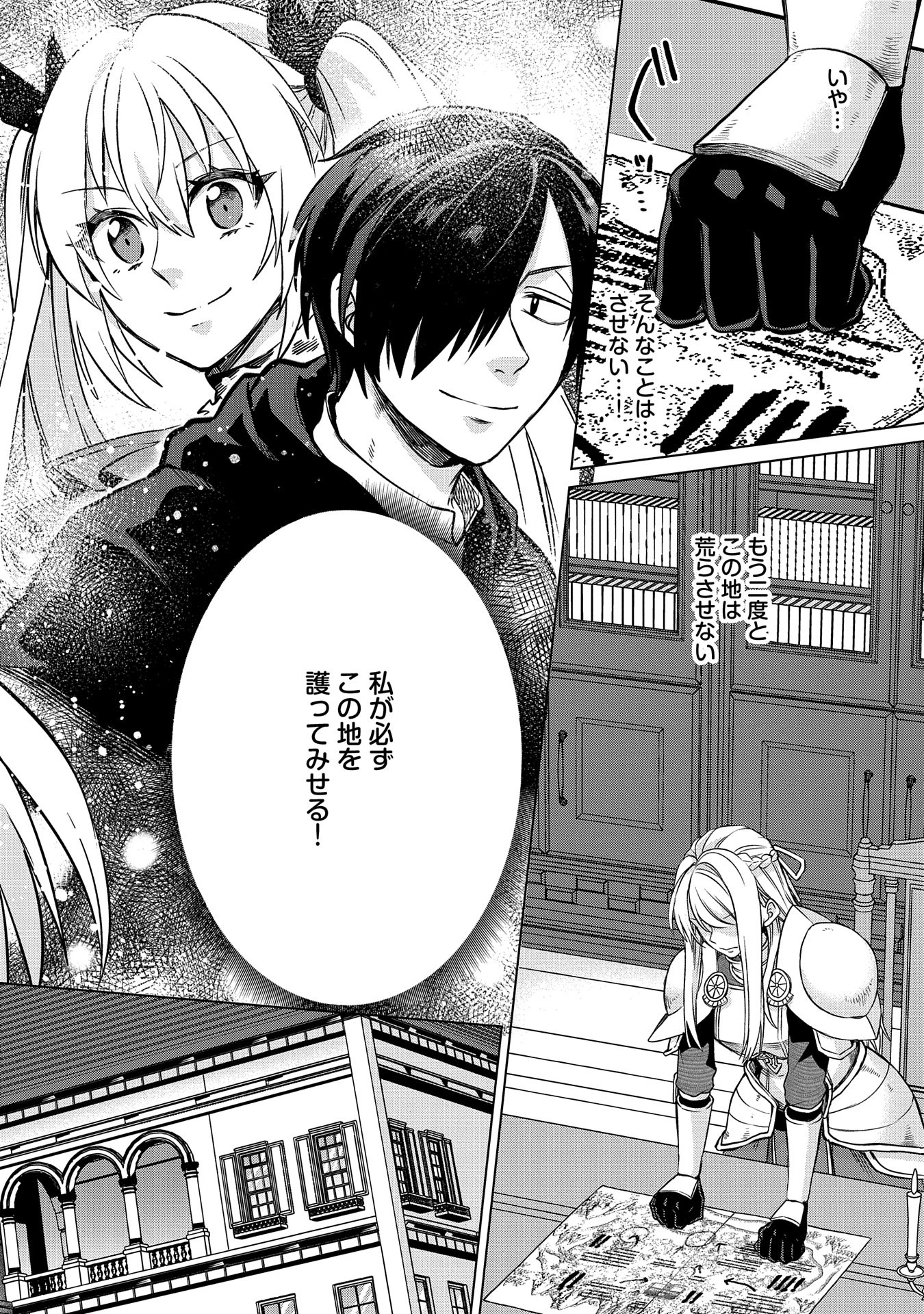 Tsuihou Sareta Onimotsu Tamer, Sekai Yuiitsu no Necromancer ni Kakusei Suru - Chapter 31.2 - Page 14