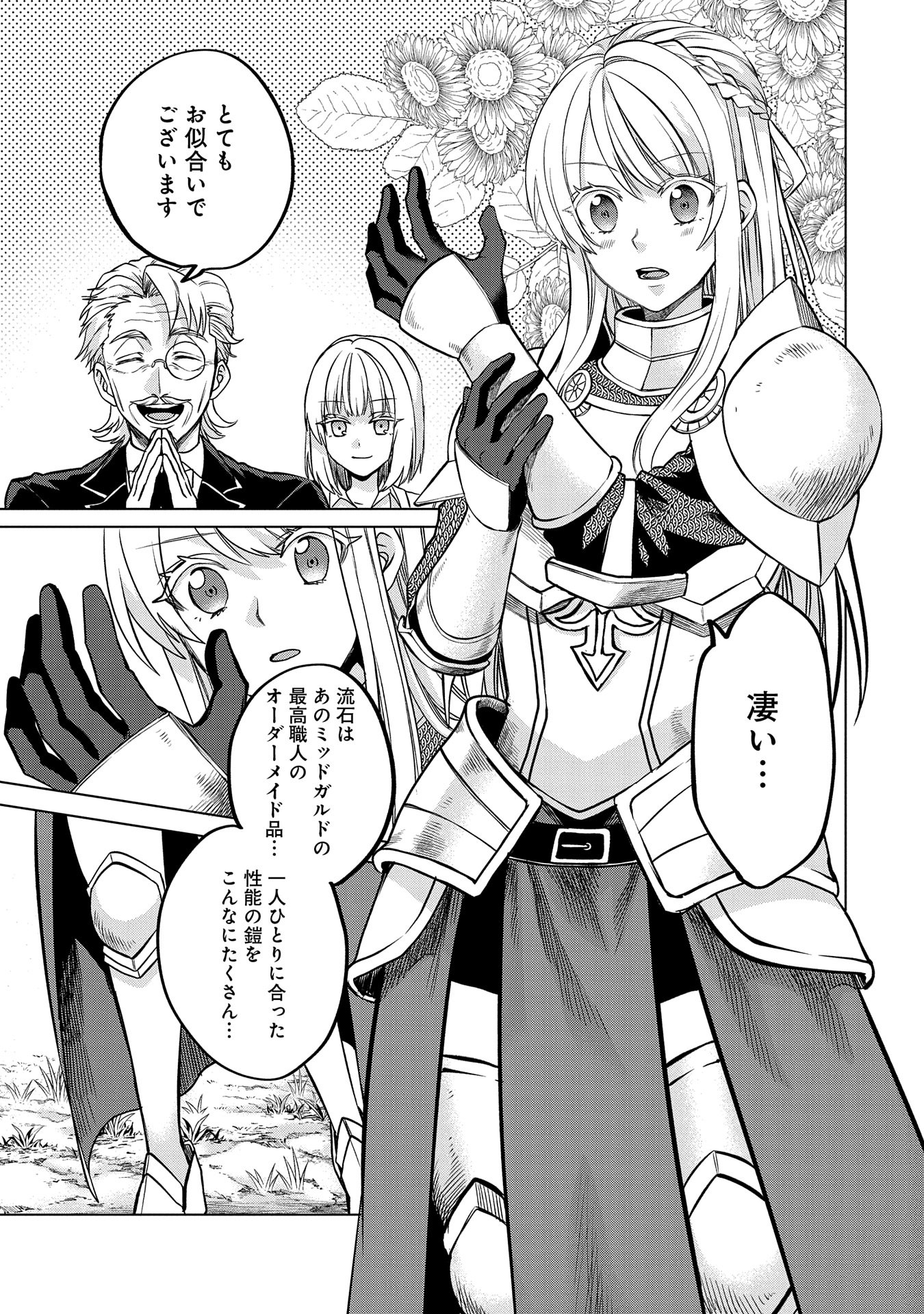 Tsuihou Sareta Onimotsu Tamer, Sekai Yuiitsu no Necromancer ni Kakusei Suru - Chapter 31.2 - Page 5