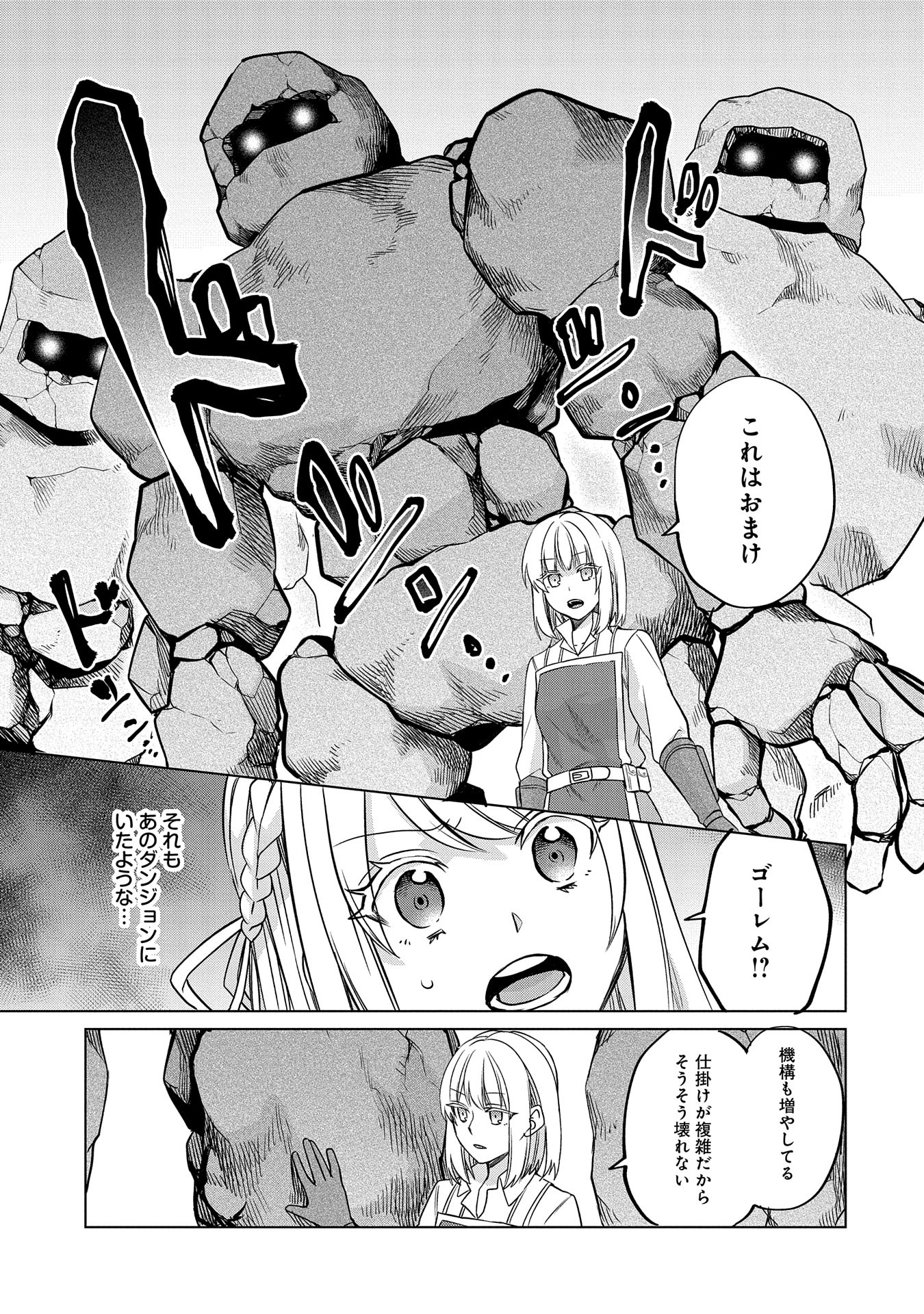 Tsuihou Sareta Onimotsu Tamer, Sekai Yuiitsu no Necromancer ni Kakusei Suru - Chapter 31.2 - Page 7