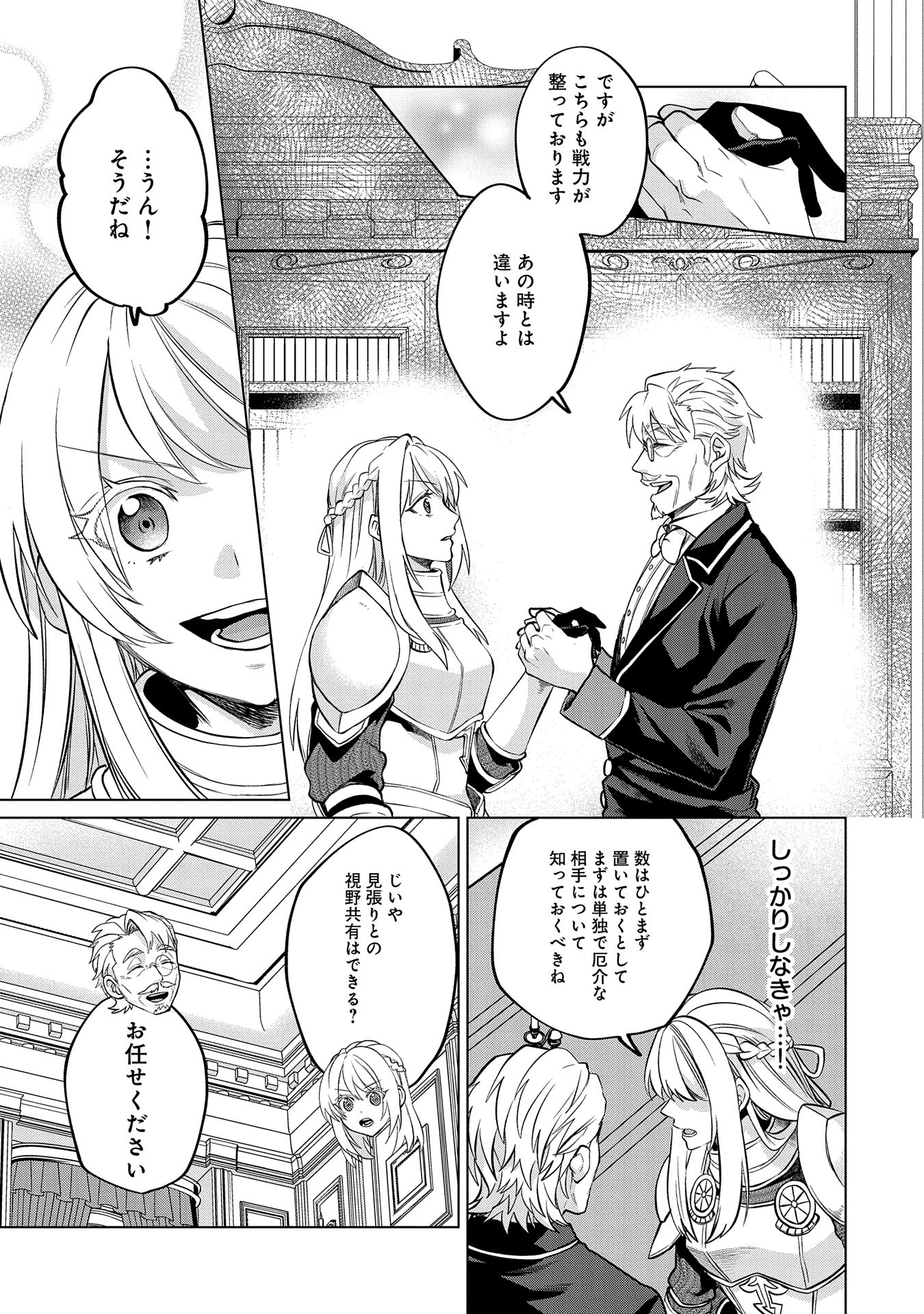 Tsuihou Sareta Onimotsu Tamer, Sekai Yuiitsu no Necromancer ni Kakusei Suru - Chapter 32.1 - Page 3