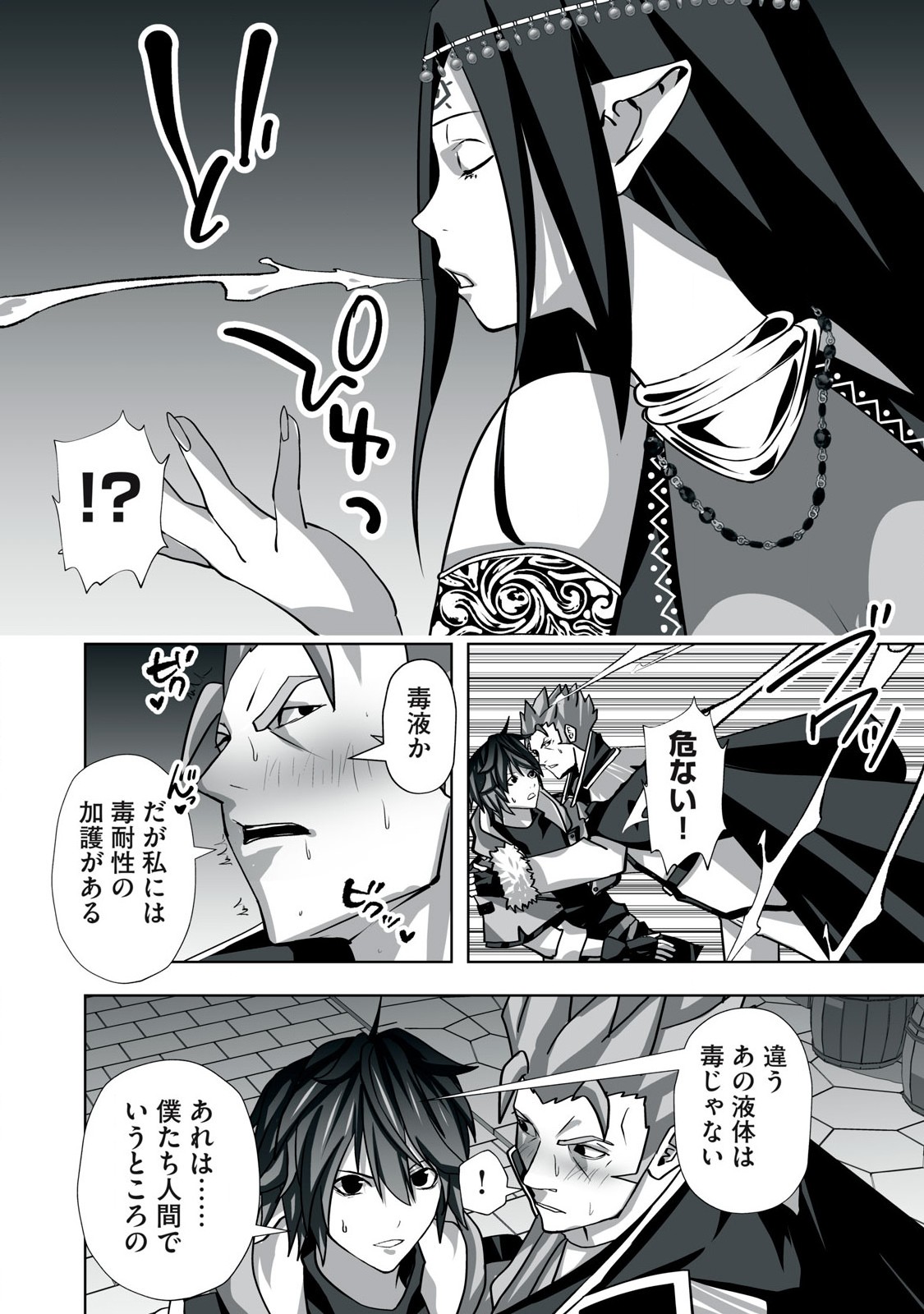 Tsuihou Sareta Renkinjutsushi, Adult Toys de Sekai wo Sukuu - Chapter 7 - Page 6