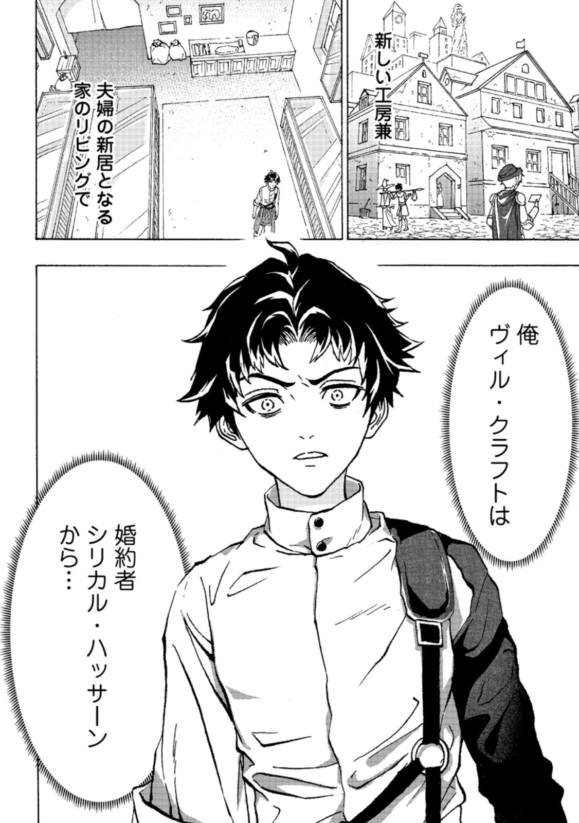 Tsuihou Sareta Tanyashi wa Cheat Skill de Densetsu wo Tsukuri Makuru - Chapter 1 - Page 4