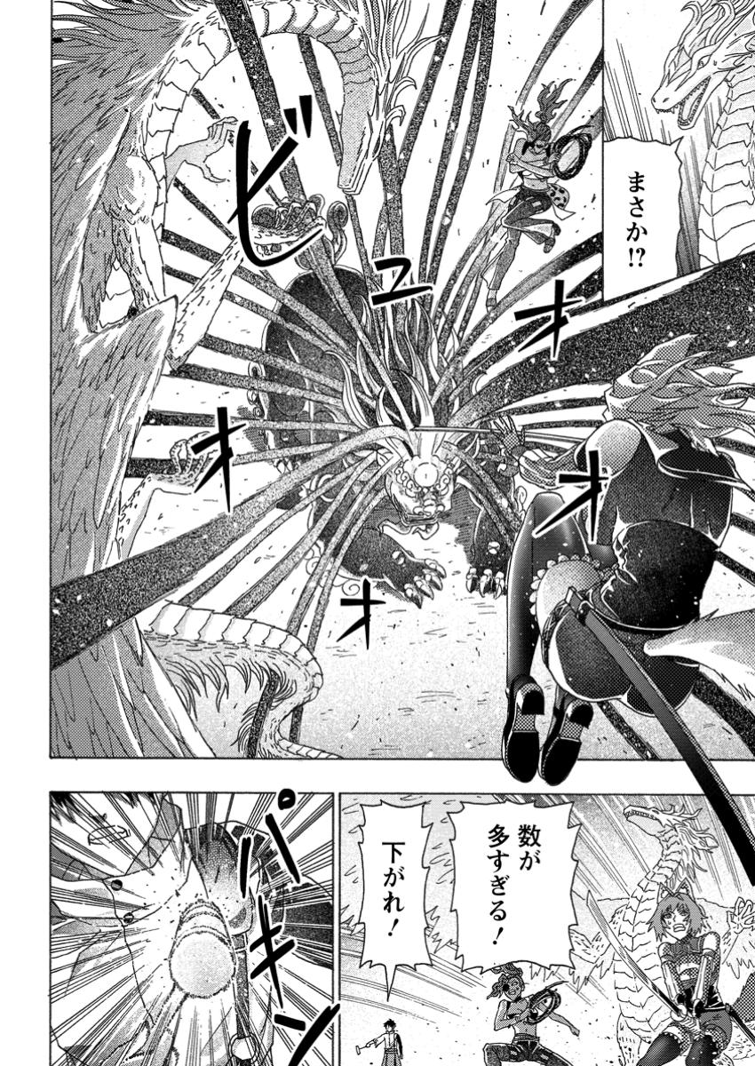 Tsuihou Sareta Tanyashi wa Cheat Skill de Densetsu wo Tsukuri Makuru - Chapter 11.1 - Page 6