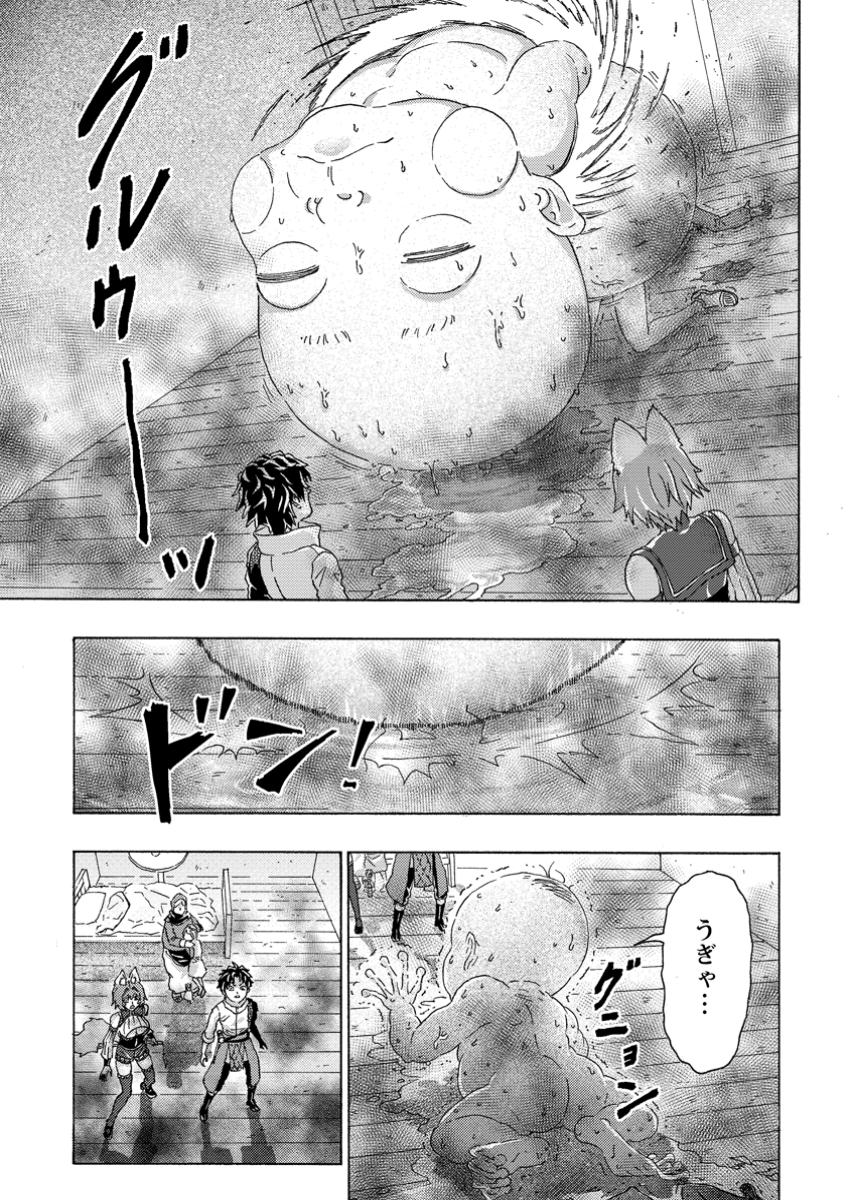 Tsuihou Sareta Tanyashi wa Cheat Skill de Densetsu wo Tsukuri Makuru - Chapter 14.3 - Page 9