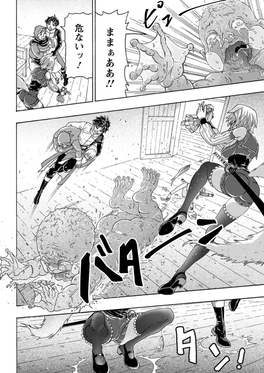 Tsuihou Sareta Tanyashi wa Cheat Skill de Densetsu wo Tsukuri Makuru - Chapter 15.1 - Page 2