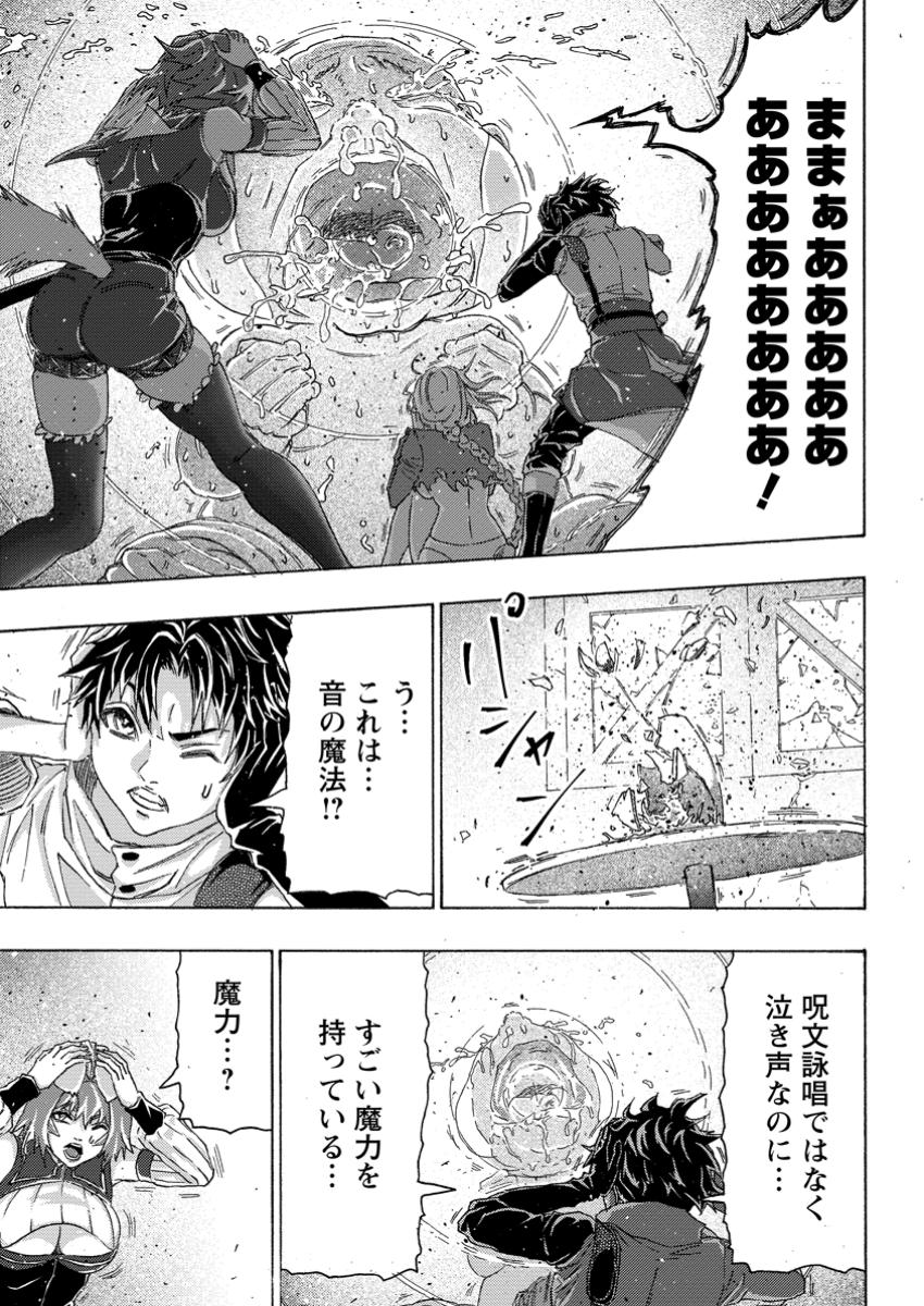 Tsuihou Sareta Tanyashi wa Cheat Skill de Densetsu wo Tsukuri Makuru - Chapter 15.1 - Page 5