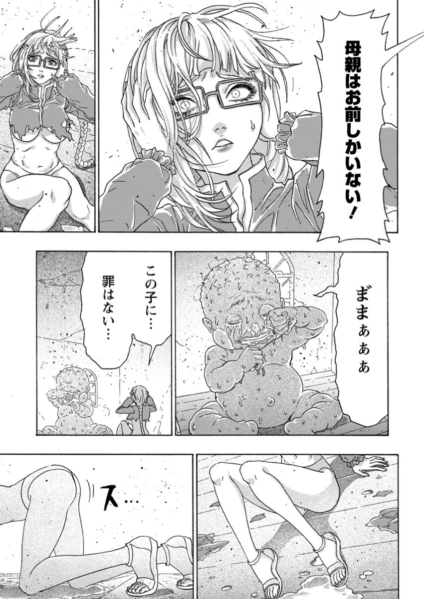 Tsuihou Sareta Tanyashi wa Cheat Skill de Densetsu wo Tsukuri Makuru - Chapter 15.1 - Page 7