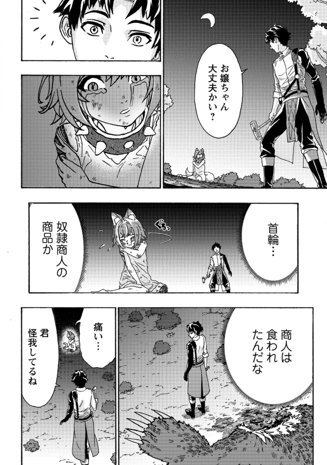 Tsuihou Sareta Tanyashi wa Cheat Skill de Densetsu wo Tsukuri Makuru - Chapter 2.1 - Page 2