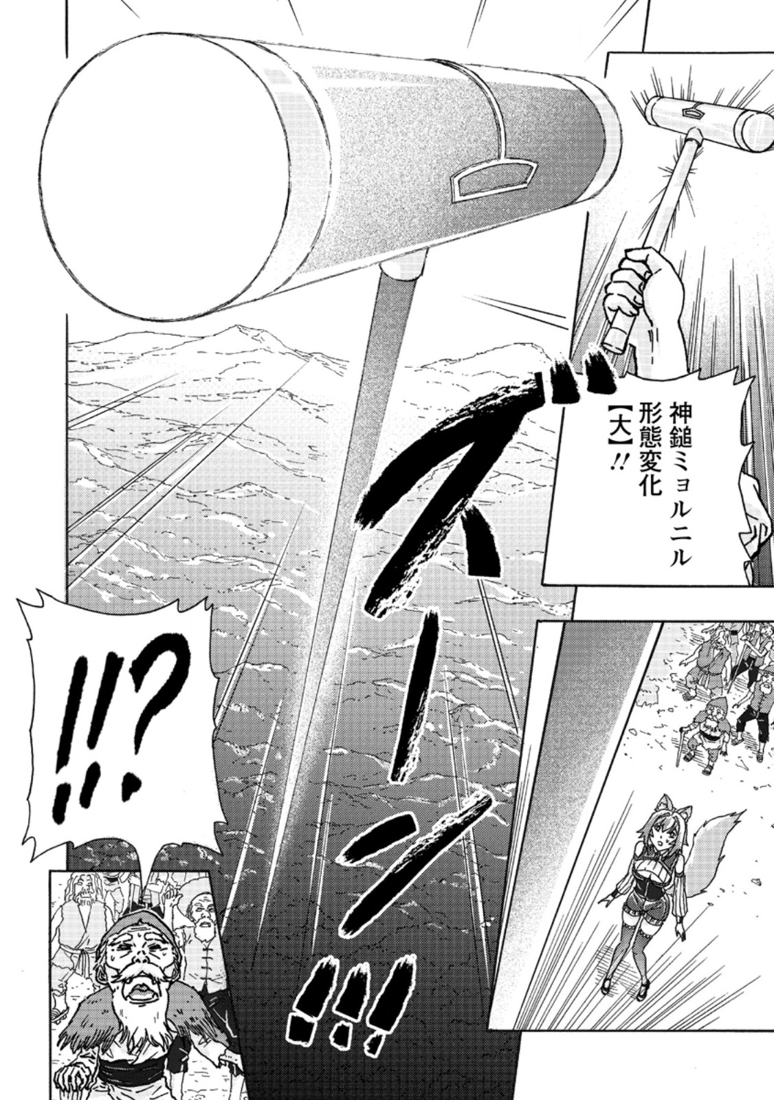 Tsuihou Sareta Tanyashi wa Cheat Skill de Densetsu wo Tsukuri Makuru - Chapter 3.1 - Page 10