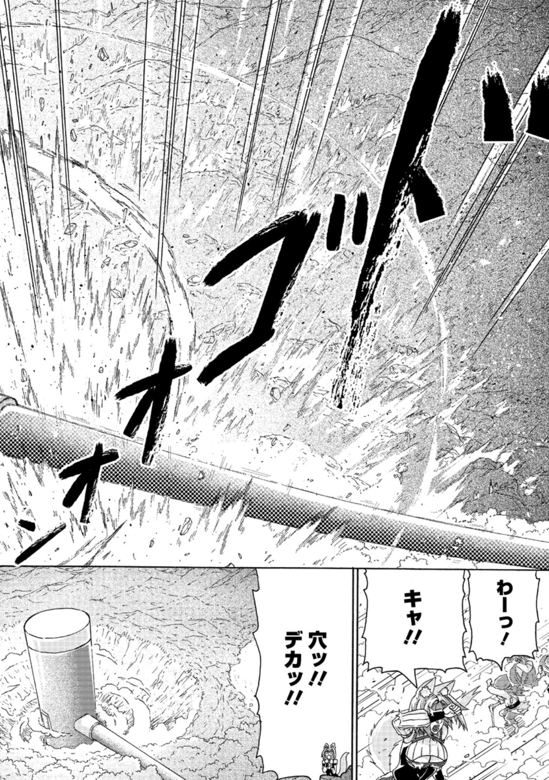 Tsuihou Sareta Tanyashi wa Cheat Skill de Densetsu wo Tsukuri Makuru - Chapter 3.2 - Page 1
