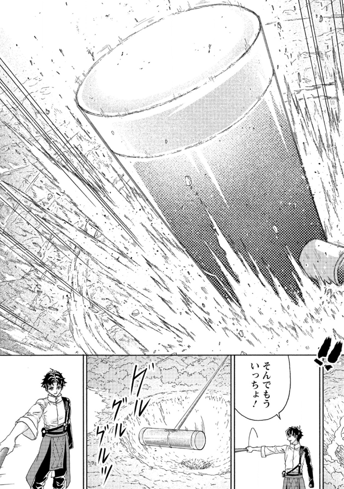 Tsuihou Sareta Tanyashi wa Cheat Skill de Densetsu wo Tsukuri Makuru - Chapter 3.2 - Page 2