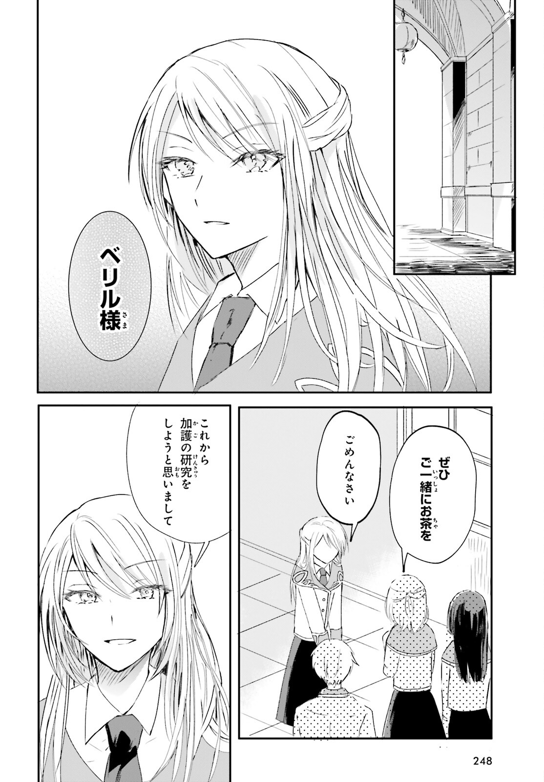 Tsuihou Sareta Tanyashi wa Cheat Skill de Densetsu wo Tsukuri Makuru - Chapter 4 - Page 2