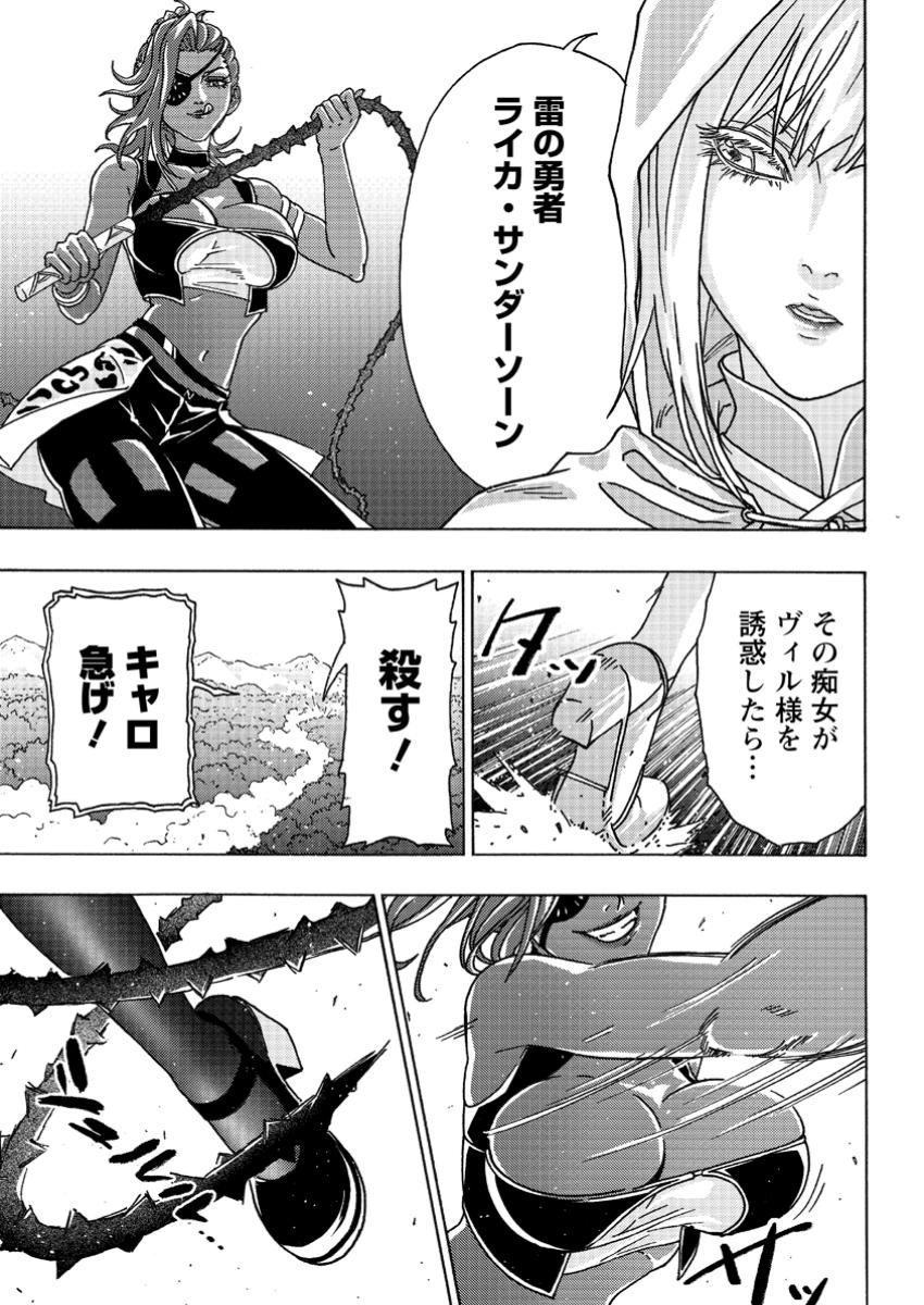 Tsuihou Sareta Tanyashi wa Cheat Skill de Densetsu wo Tsukuri Makuru - Chapter 5.1 - Page 5