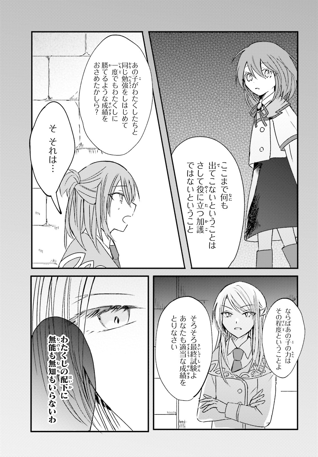 Tsuihou Sareta Tanyashi wa Cheat Skill de Densetsu wo Tsukuri Makuru - Chapter 5 - Page 11