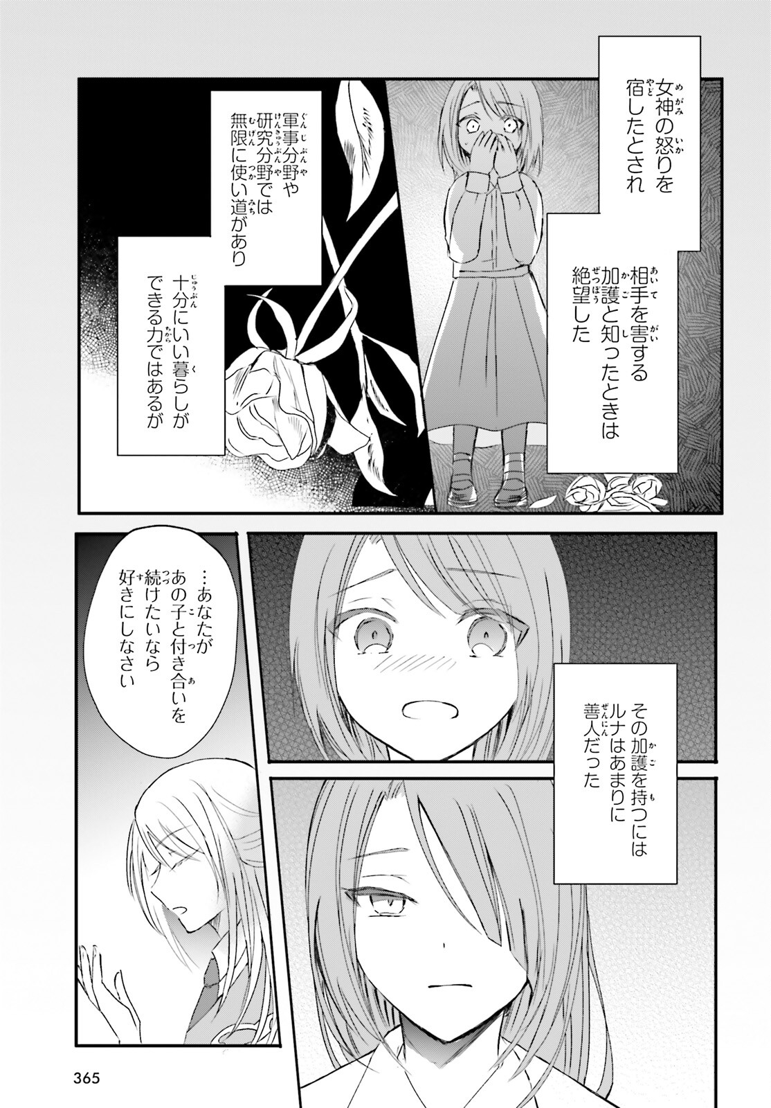 Tsuihou Sareta Tanyashi wa Cheat Skill de Densetsu wo Tsukuri Makuru - Chapter 5 - Page 13
