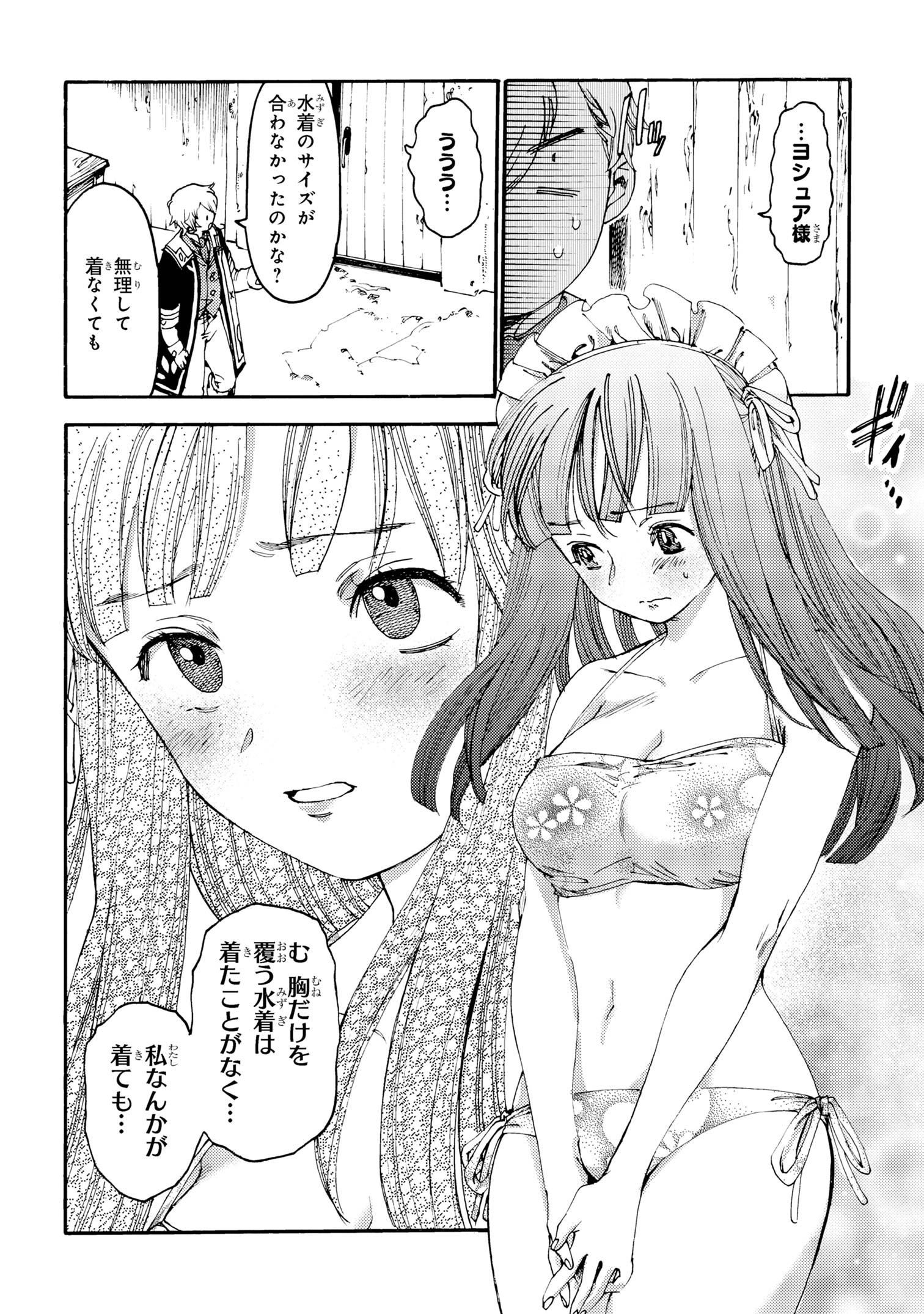 Tsuihou Sareta Tensei Koushaku wa, Henkyou de Nonbiri to Hata wo Tagayashitakatta ~Kuru nato Iunoni Ryoumin ga Takusan Kurukara Naisei Musou wo Suru koto ni~ - Chapter 21.2 - Page 7