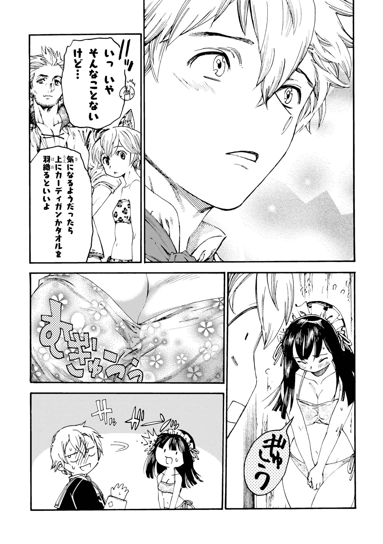 Tsuihou Sareta Tensei Koushaku wa, Henkyou de Nonbiri to Hata wo Tagayashitakatta ~Kuru nato Iunoni Ryoumin ga Takusan Kurukara Naisei Musou wo Suru koto ni~ - Chapter 21.2 - Page 8