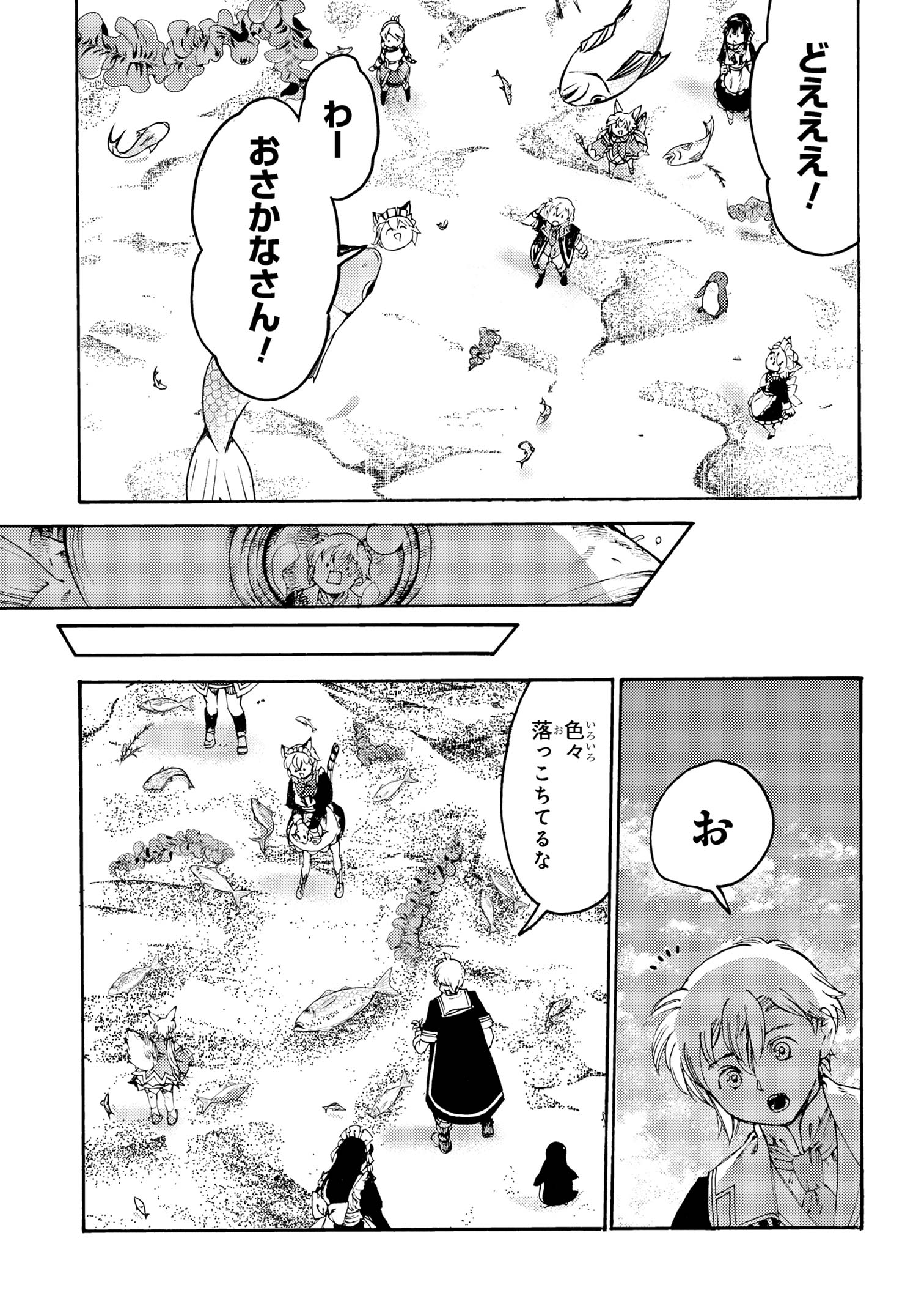 Tsuihou Sareta Tensei Koushaku wa, Henkyou de Nonbiri to Hata wo Tagayashitakatta ~Kuru nato Iunoni Ryoumin ga Takusan Kurukara Naisei Musou wo Suru koto ni~ - Chapter 28 - Page 15