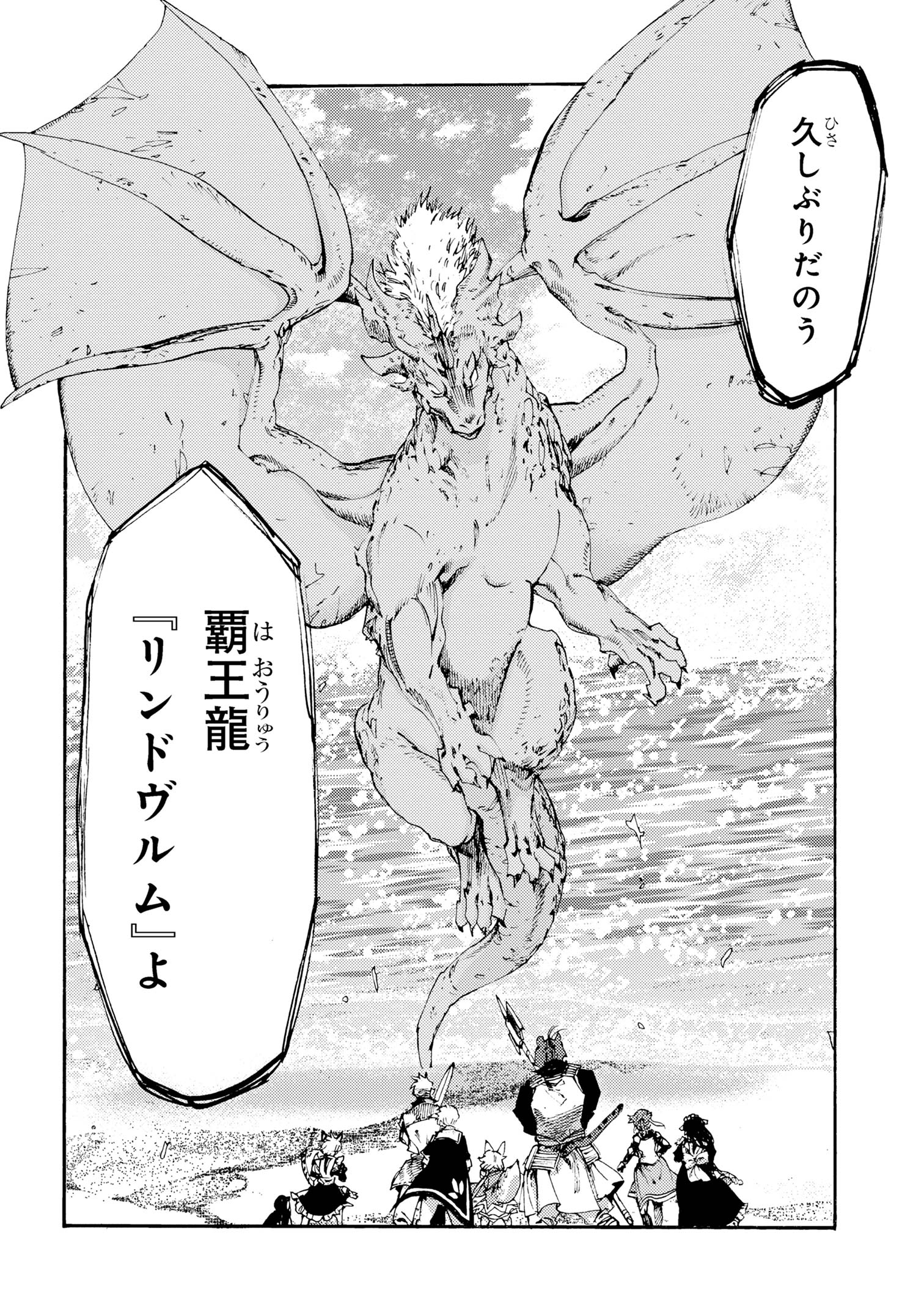 Tsuihou Sareta Tensei Koushaku wa, Henkyou de Nonbiri to Hata wo Tagayashitakatta ~Kuru nato Iunoni Ryoumin ga Takusan Kurukara Naisei Musou wo Suru koto ni~ - Chapter 28 - Page 20